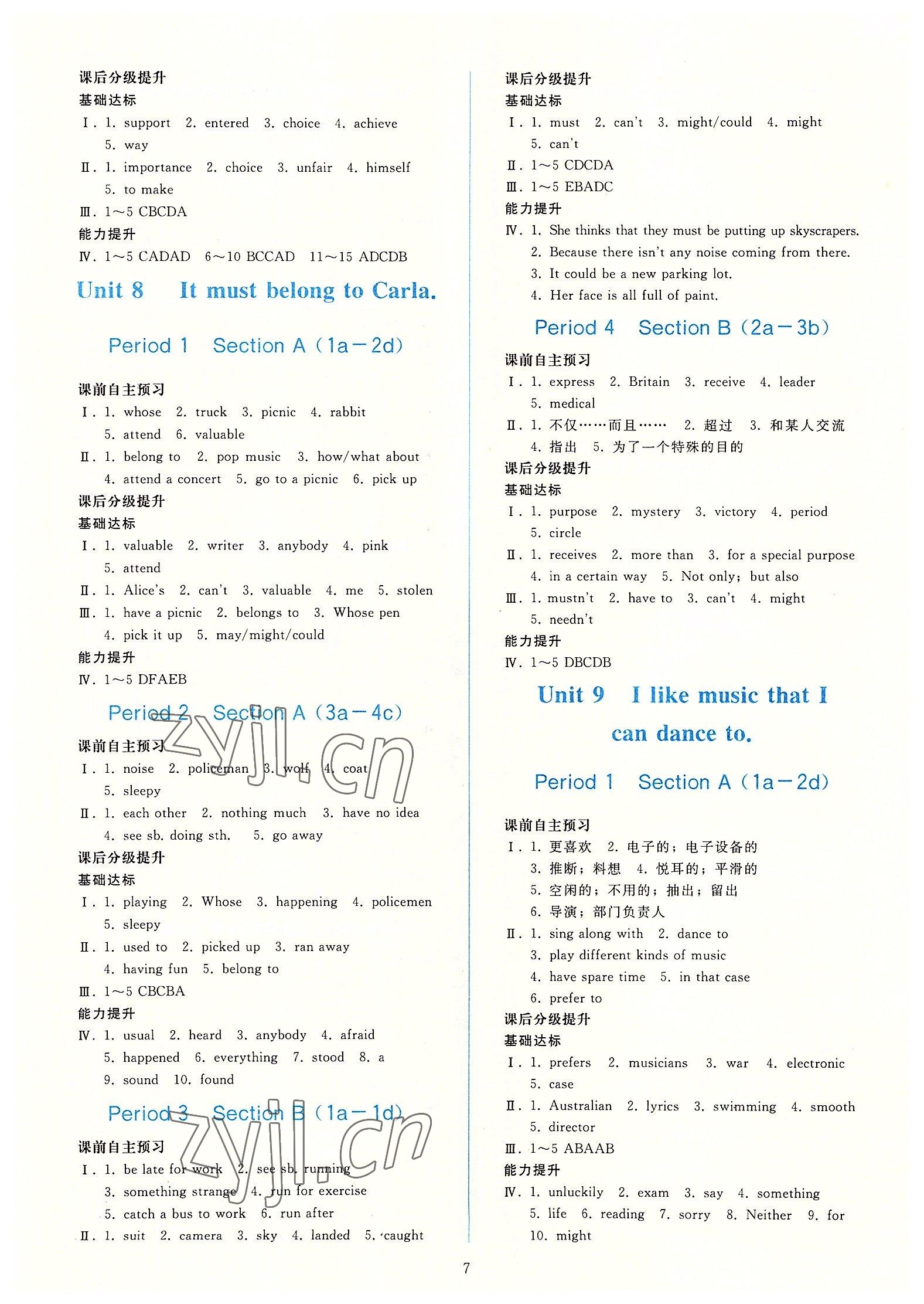 2022年同步輕松練習(xí)九年級(jí)英語(yǔ)全一冊(cè)人教版 參考答案第6頁(yè)