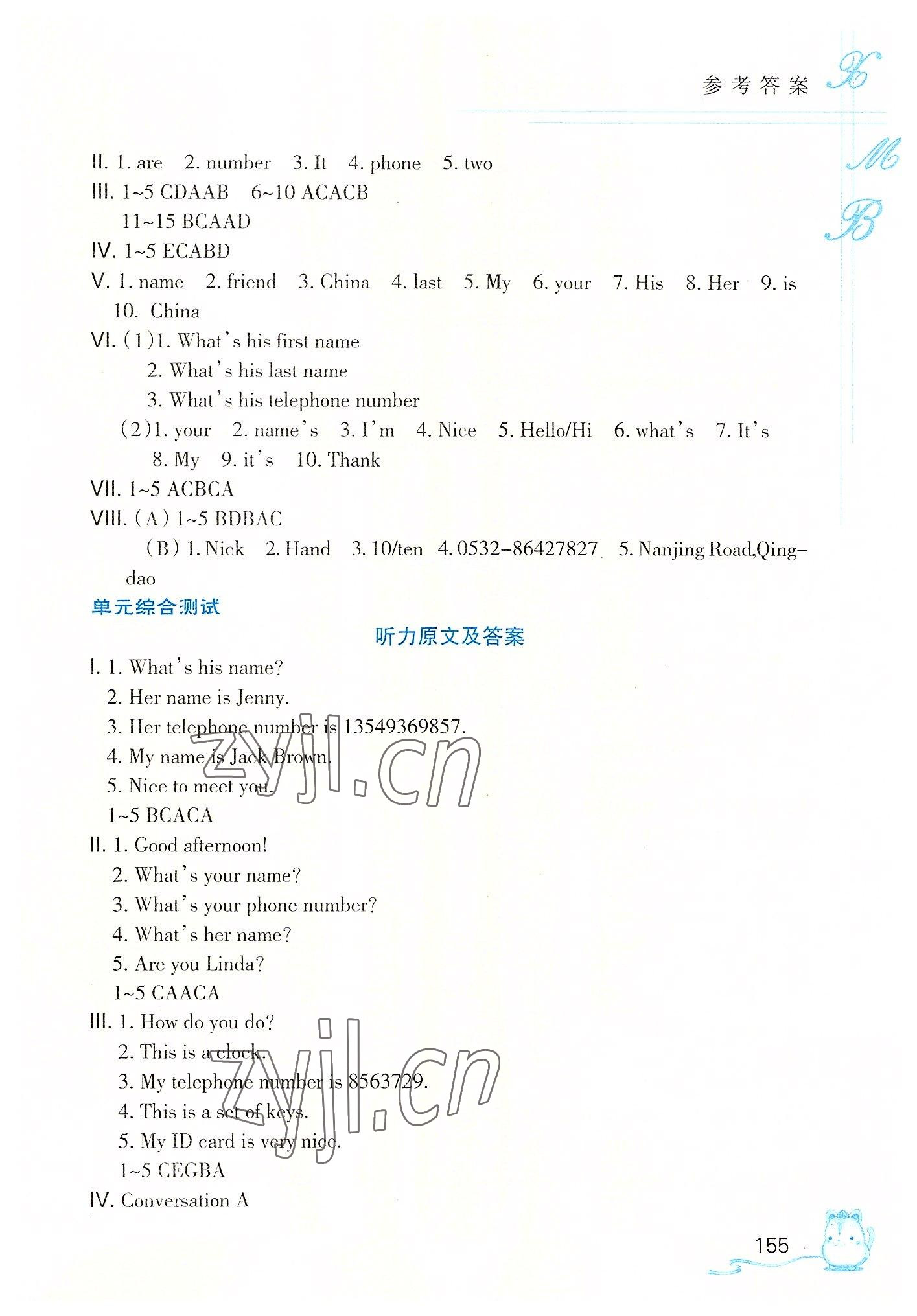 2022年英語聽說讀寫能力培養(yǎng)七年級(jí)上冊(cè)人教版 參考答案第2頁