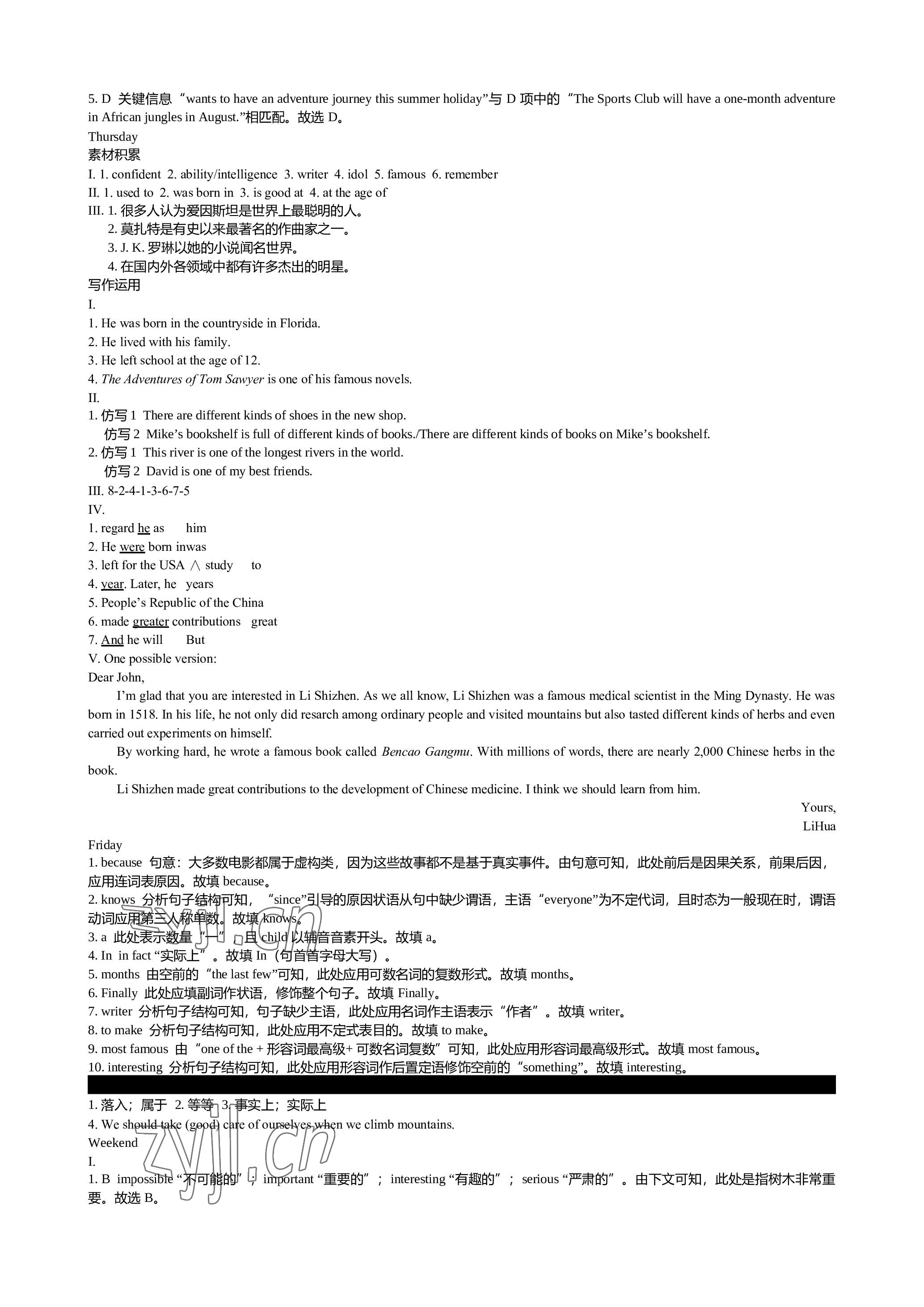 2022年深圳金卷读写周计划八年级英语上册沪教版 参考答案第2页