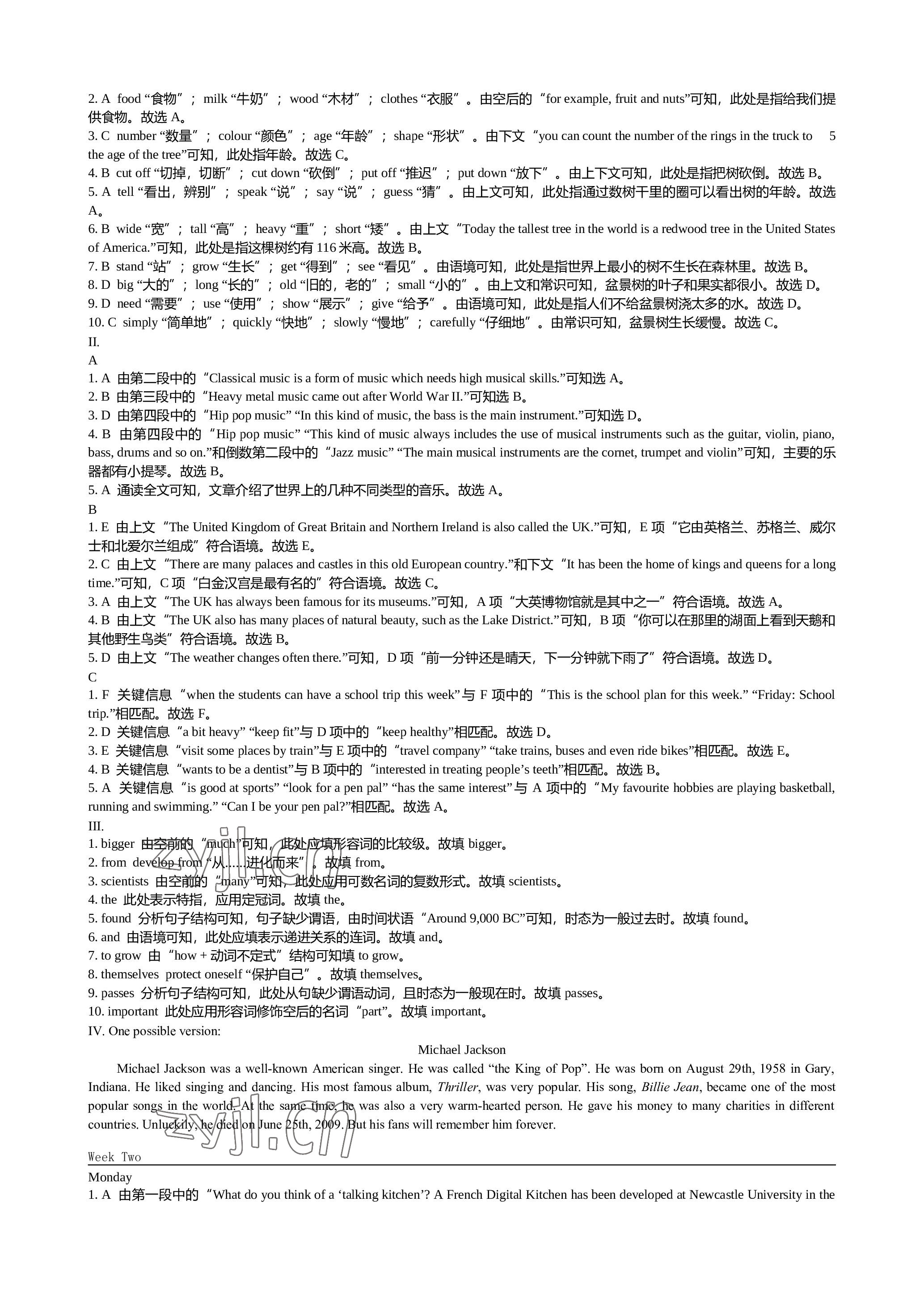2022年深圳金卷讀寫(xiě)周計(jì)劃八年級(jí)英語(yǔ)上冊(cè)滬教版&nbsp;參考答案第3頁(yè)