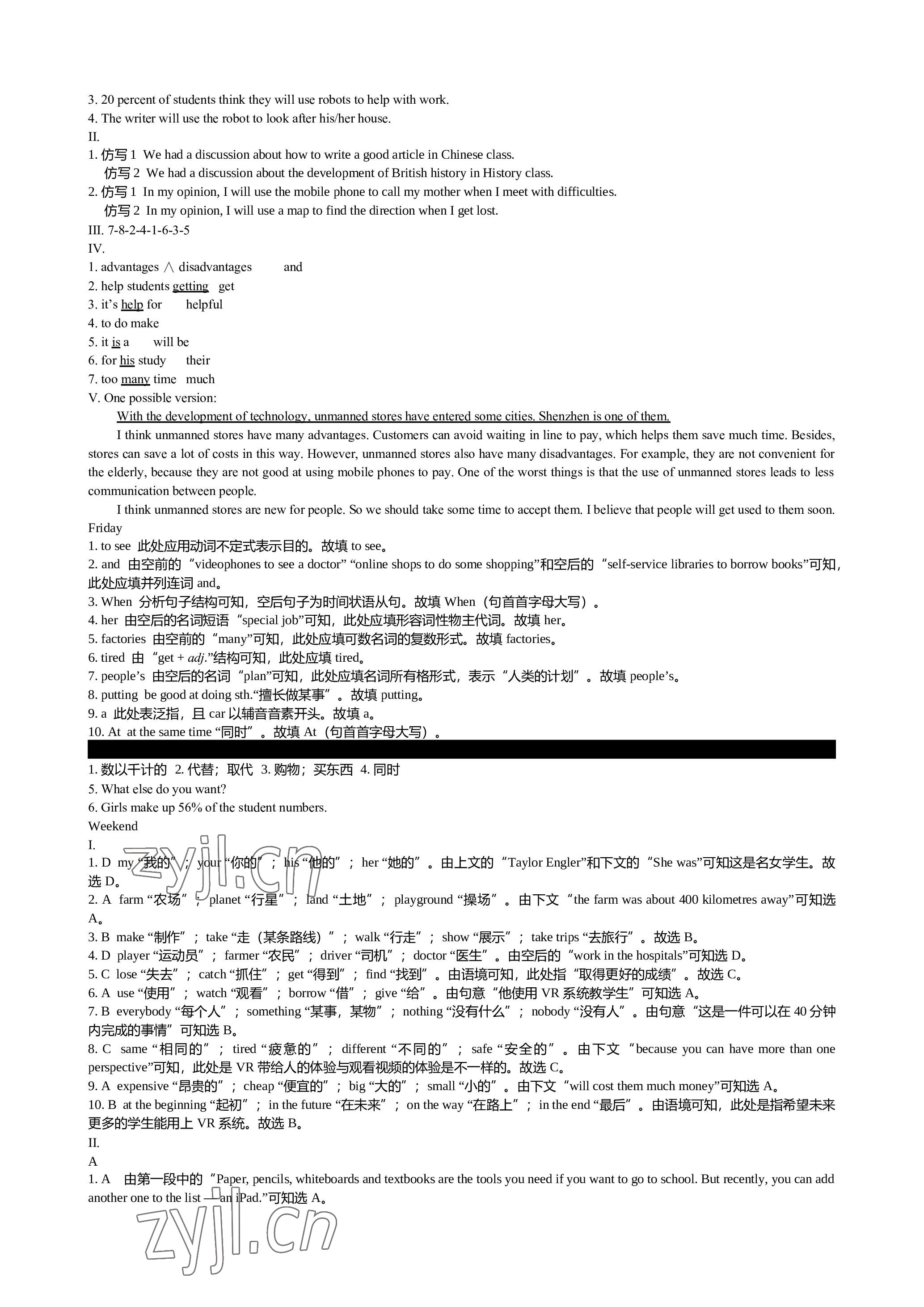 2022年深圳金卷讀寫周計劃八年級英語上冊滬教版&nbsp;參考答案第8頁