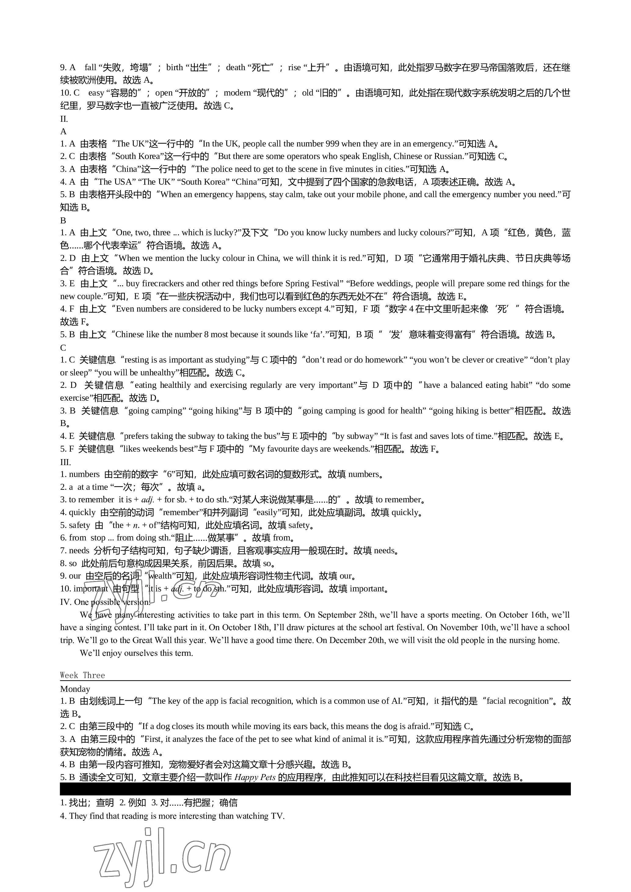 2022年深圳金卷讀寫周計劃八年級英語上冊滬教版&nbsp;參考答案第6頁