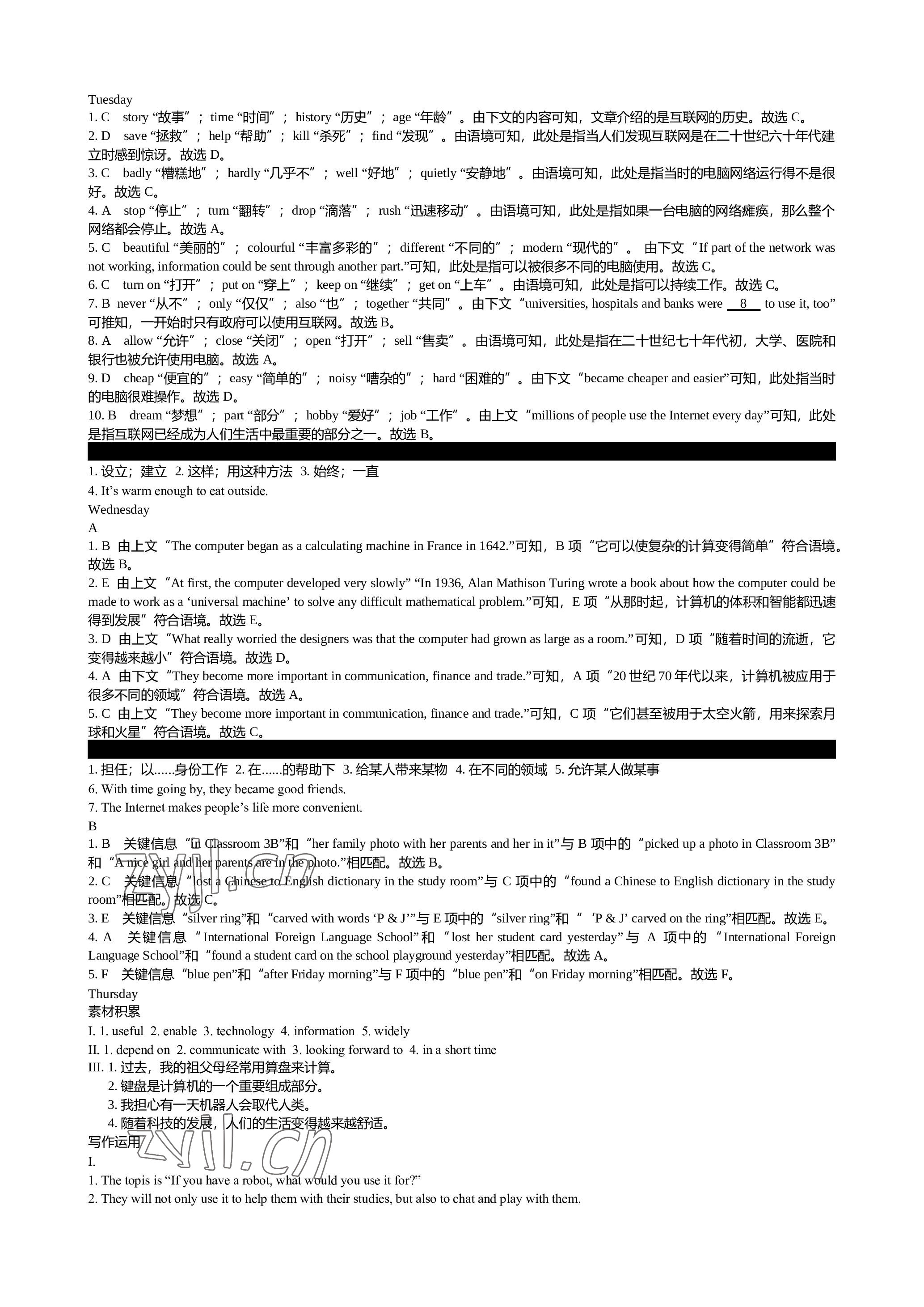 2022年深圳金卷讀寫周計劃八年級英語上冊滬教版&nbsp;參考答案第7頁