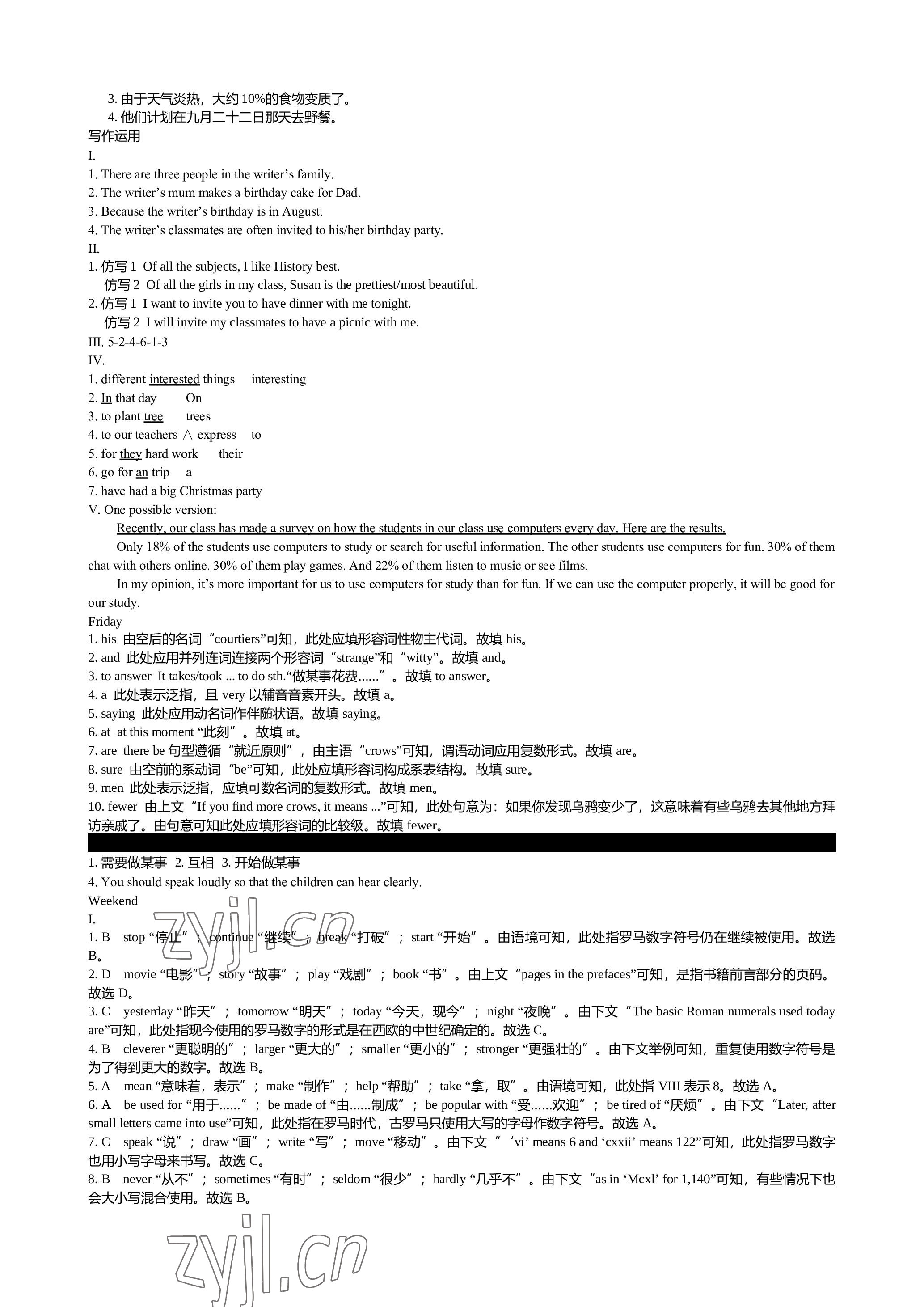 2022年深圳金卷讀寫周計劃八年級英語上冊滬教版&nbsp;參考答案第5頁