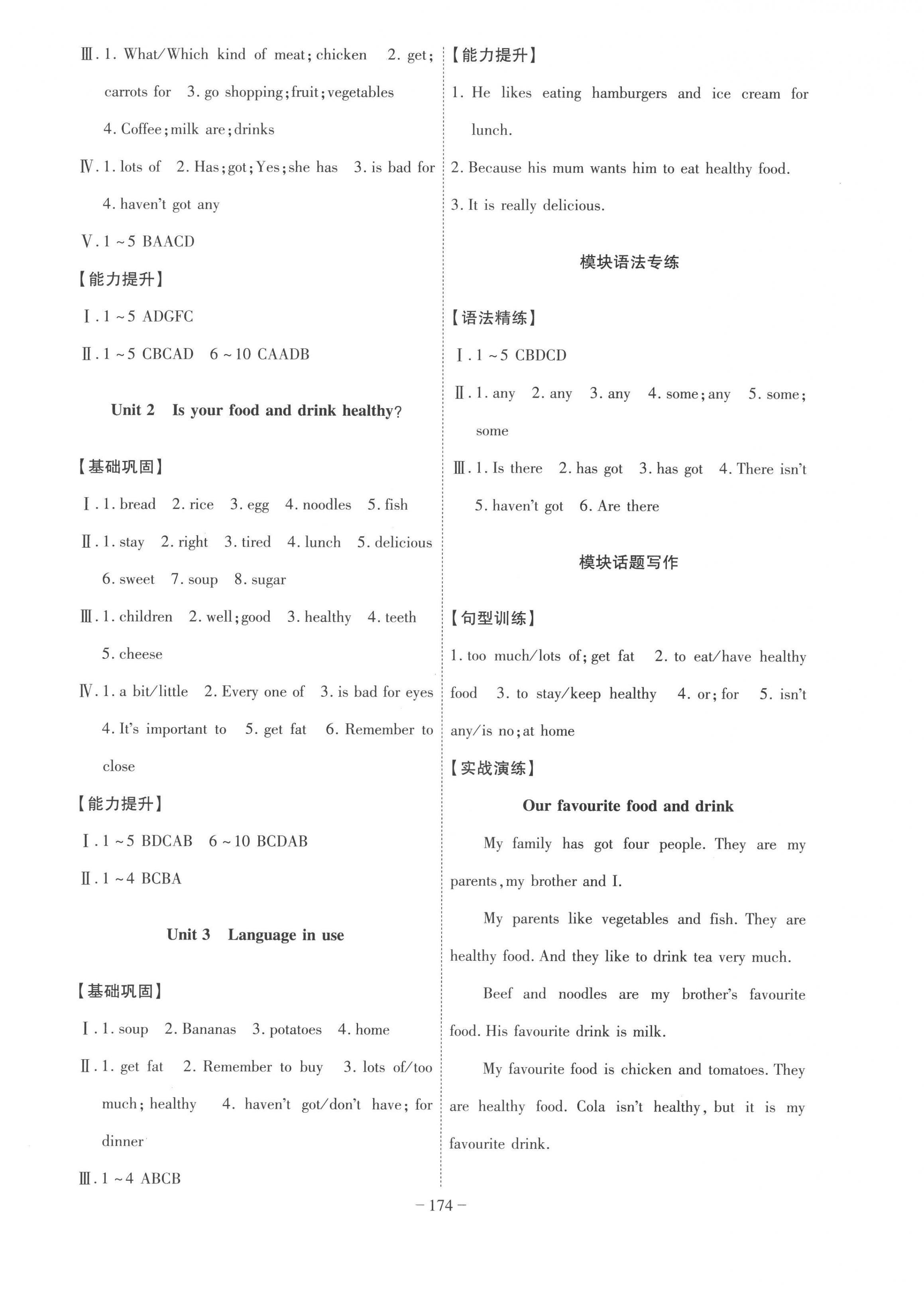 2022年課時A計劃七年級英語上冊外研版 第6頁