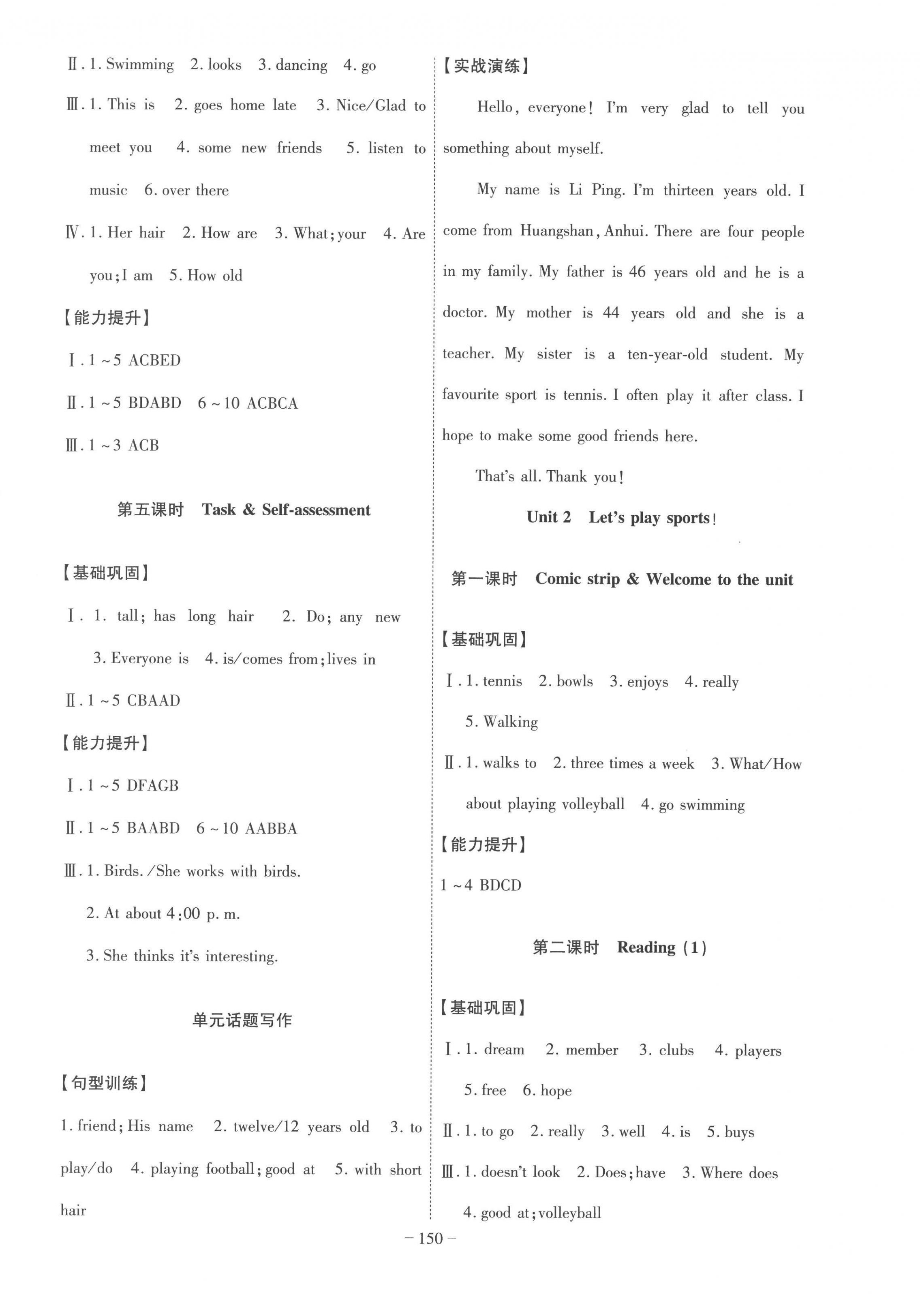 2022年課時(shí)A計(jì)劃七年級(jí)英語(yǔ)上冊(cè)譯林版 第2頁(yè)