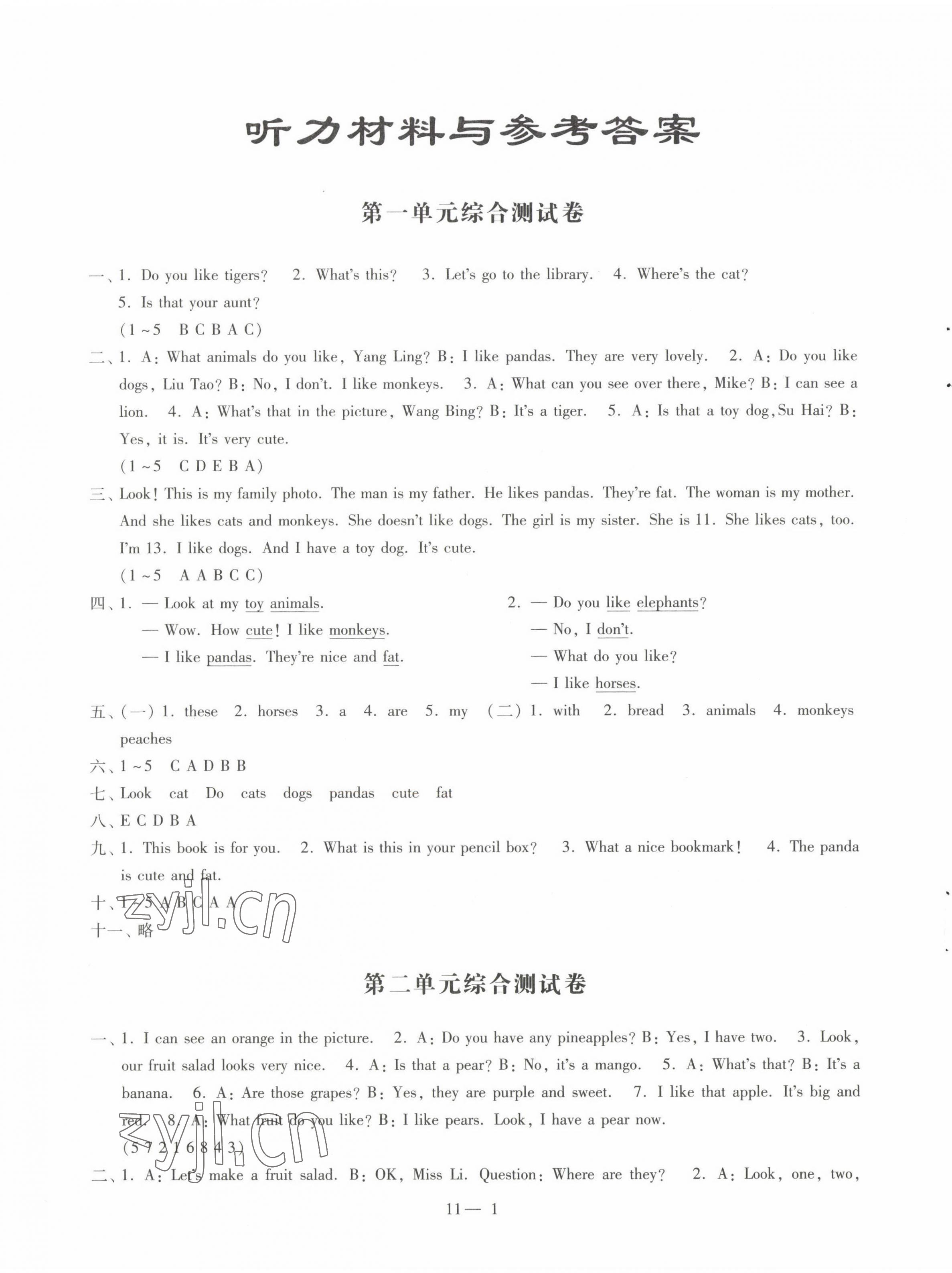 2022年同步練習(xí)配套試卷四年級(jí)英語(yǔ)上冊(cè)譯林版 第1頁(yè)