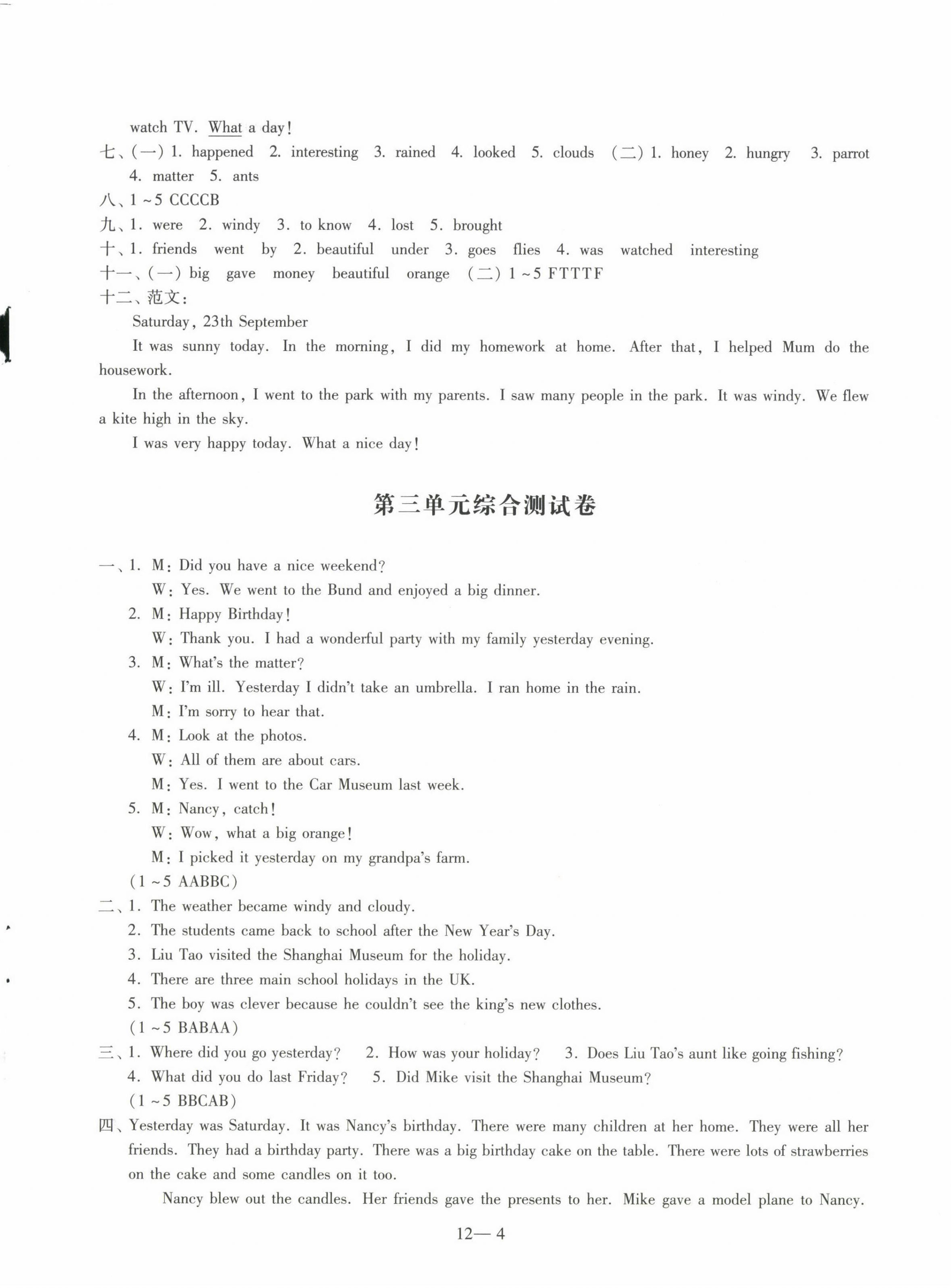 2022年同步練習(xí)配套試卷六年級(jí)英語(yǔ)上冊(cè)譯林版 第4頁(yè)