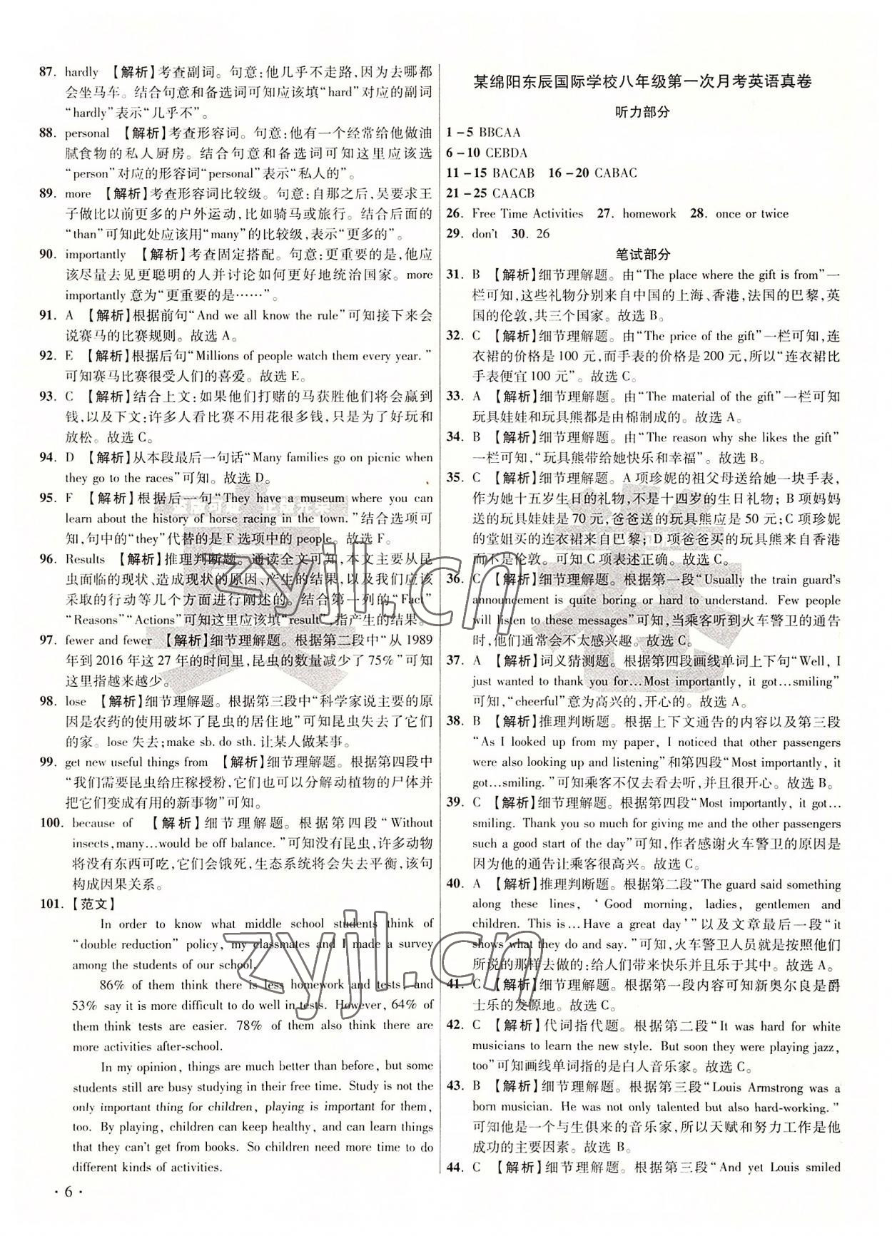 2022年初中畢業(yè)升學真題詳解八年級英語上冊人教版 第6頁