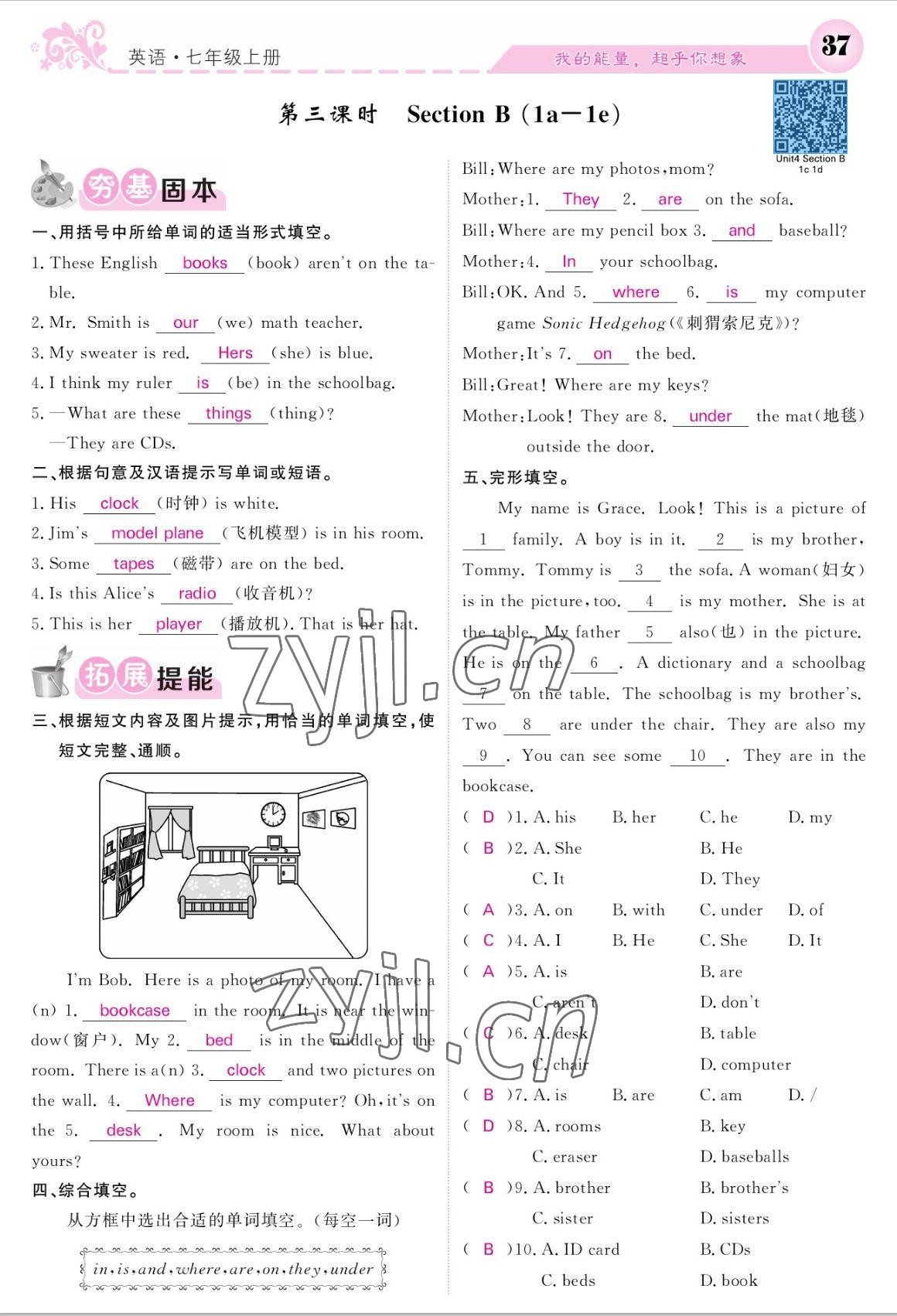 2022年課堂點(diǎn)睛七年級英語上冊人教版寧夏專版 參考答案第37頁