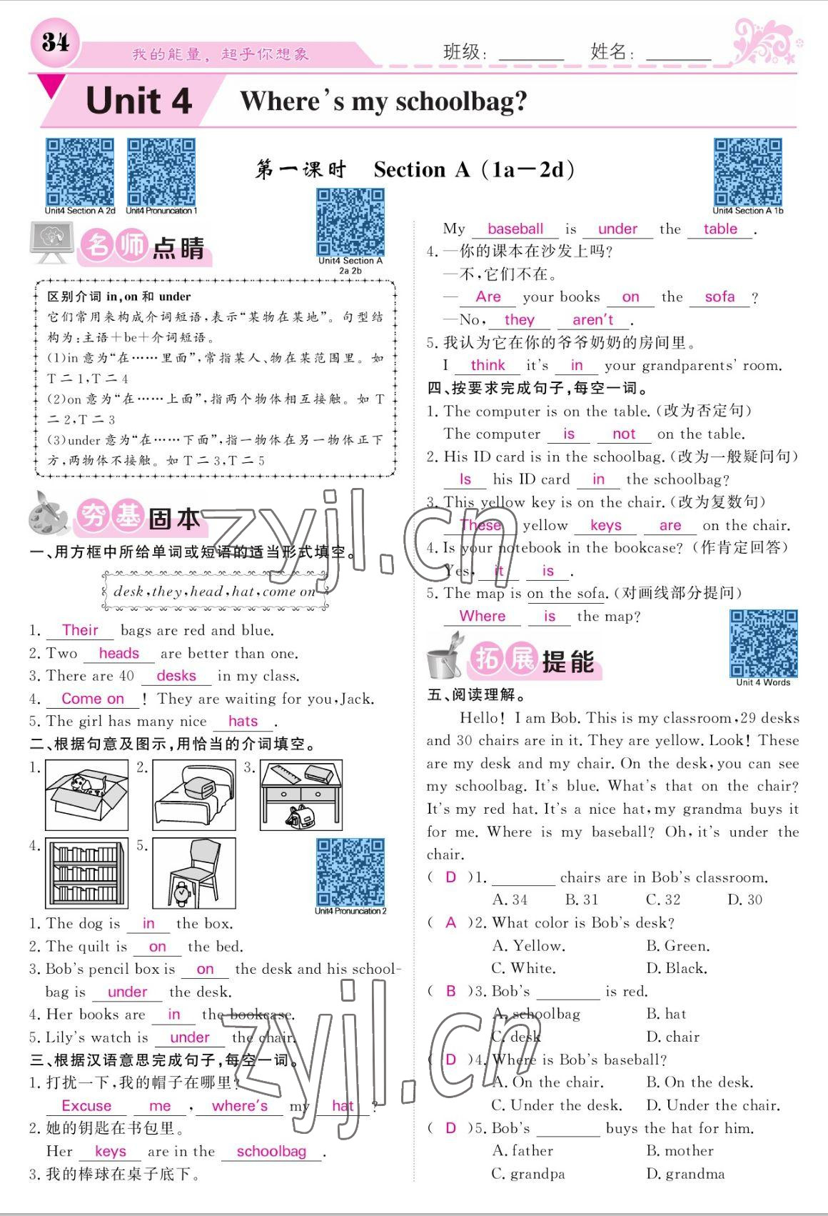 2022年課堂點(diǎn)睛七年級(jí)英語(yǔ)上冊(cè)人教版寧夏專版 參考答案第34頁(yè)