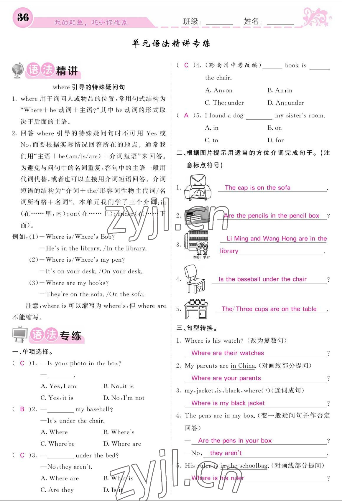 2022年課堂點睛七年級英語上冊人教版寧夏專版 參考答案第36頁