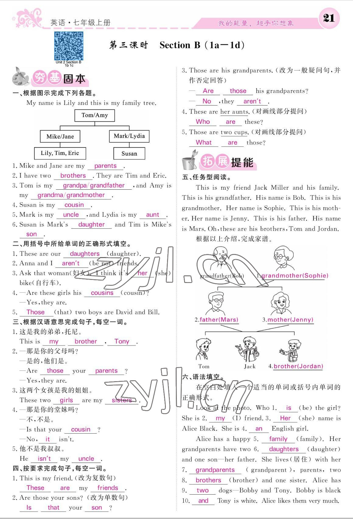 2022年課堂點睛七年級英語上冊人教版寧夏專版 參考答案第21頁