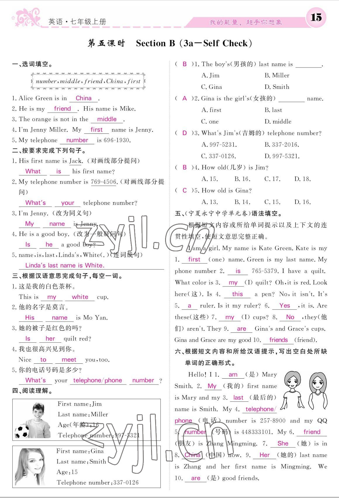 2022年課堂點(diǎn)睛七年級(jí)英語上冊(cè)人教版寧夏專版 參考答案第15頁