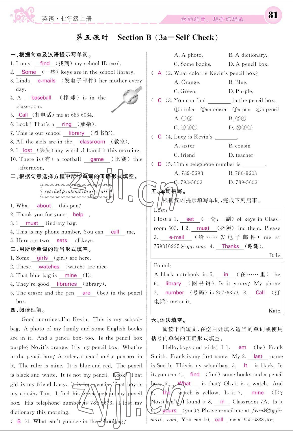 2022年課堂點睛七年級英語上冊人教版寧夏專版 參考答案第31頁