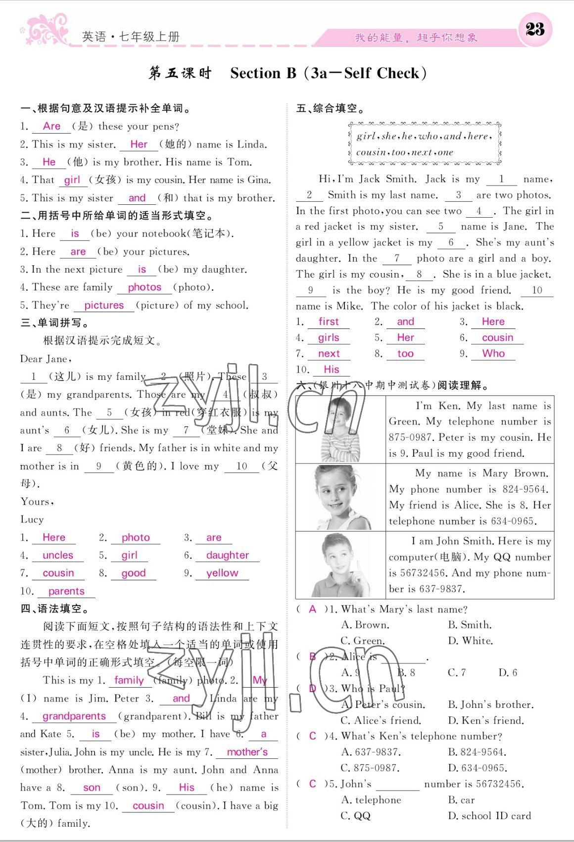 2022年課堂點睛七年級英語上冊人教版寧夏專版 參考答案第23頁