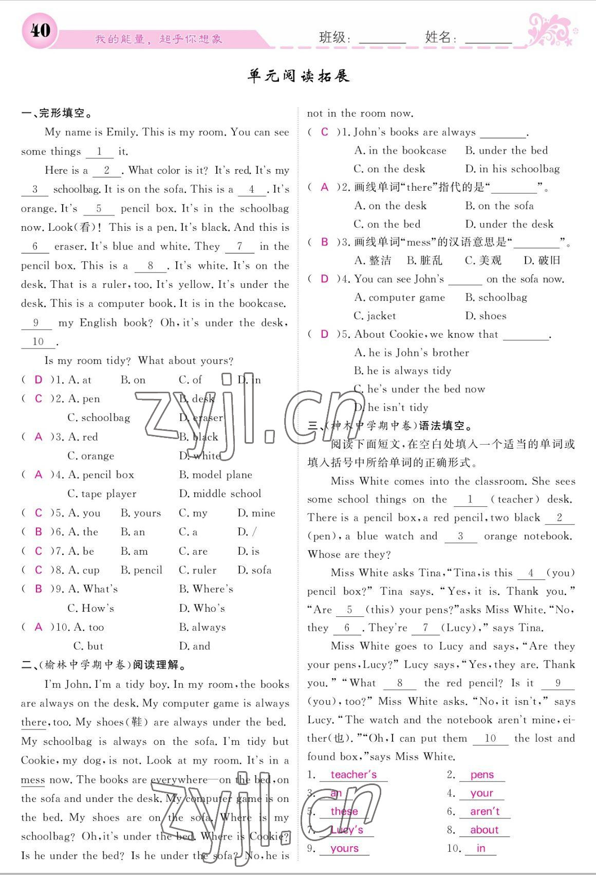 2022年課堂點(diǎn)睛七年級(jí)英語(yǔ)上冊(cè)人教版寧夏專版 參考答案第40頁(yè)