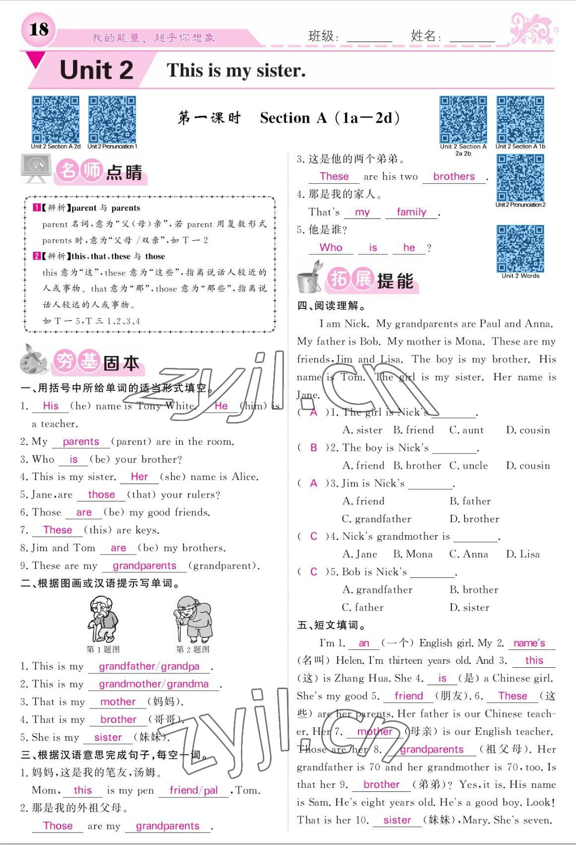 2022年課堂點(diǎn)睛七年級英語上冊人教版寧夏專版 參考答案第18頁