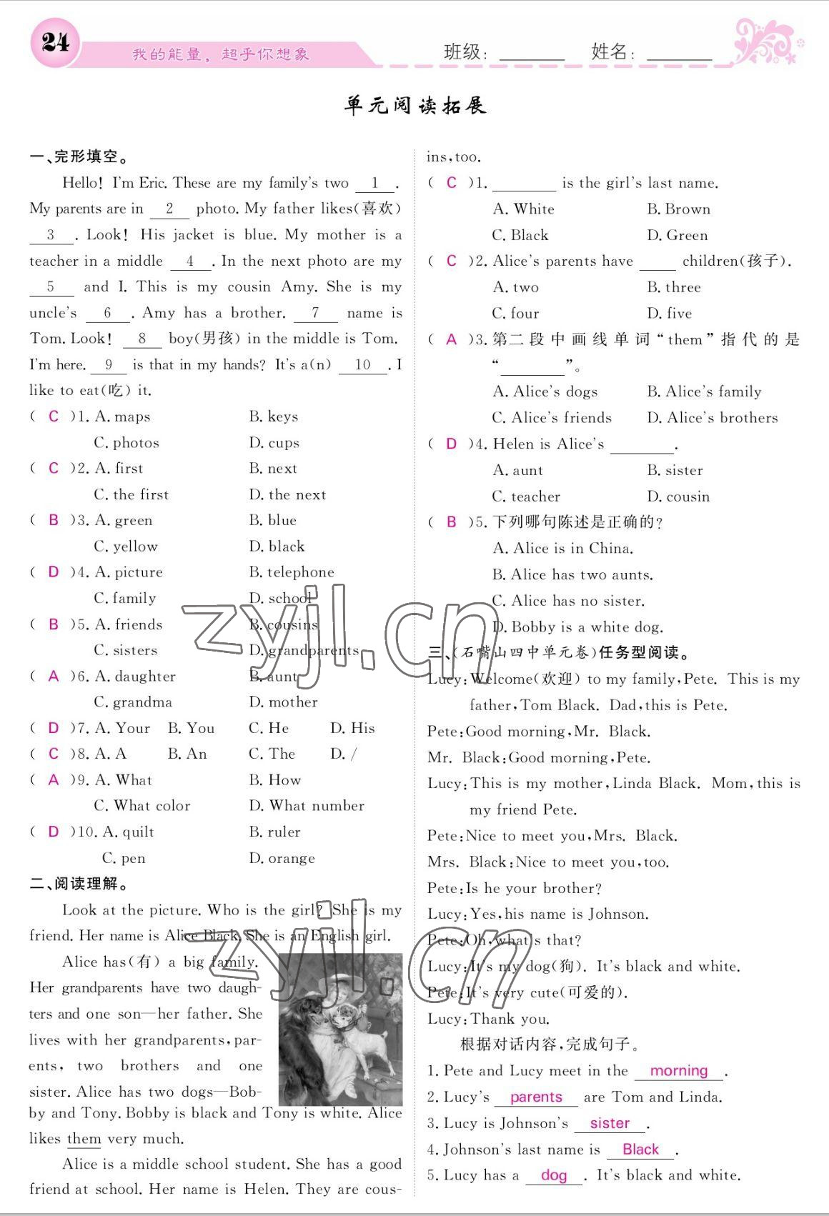 2022年課堂點睛七年級英語上冊人教版寧夏專版 參考答案第24頁