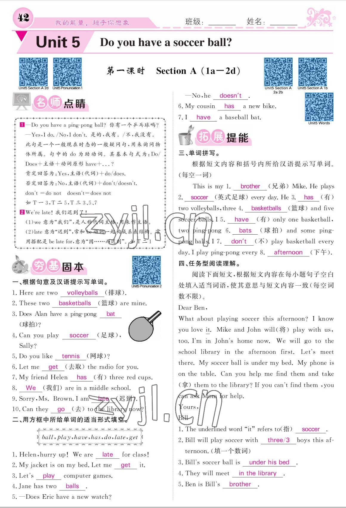 2022年課堂點(diǎn)睛七年級(jí)英語(yǔ)上冊(cè)人教版寧夏專版 參考答案第42頁(yè)