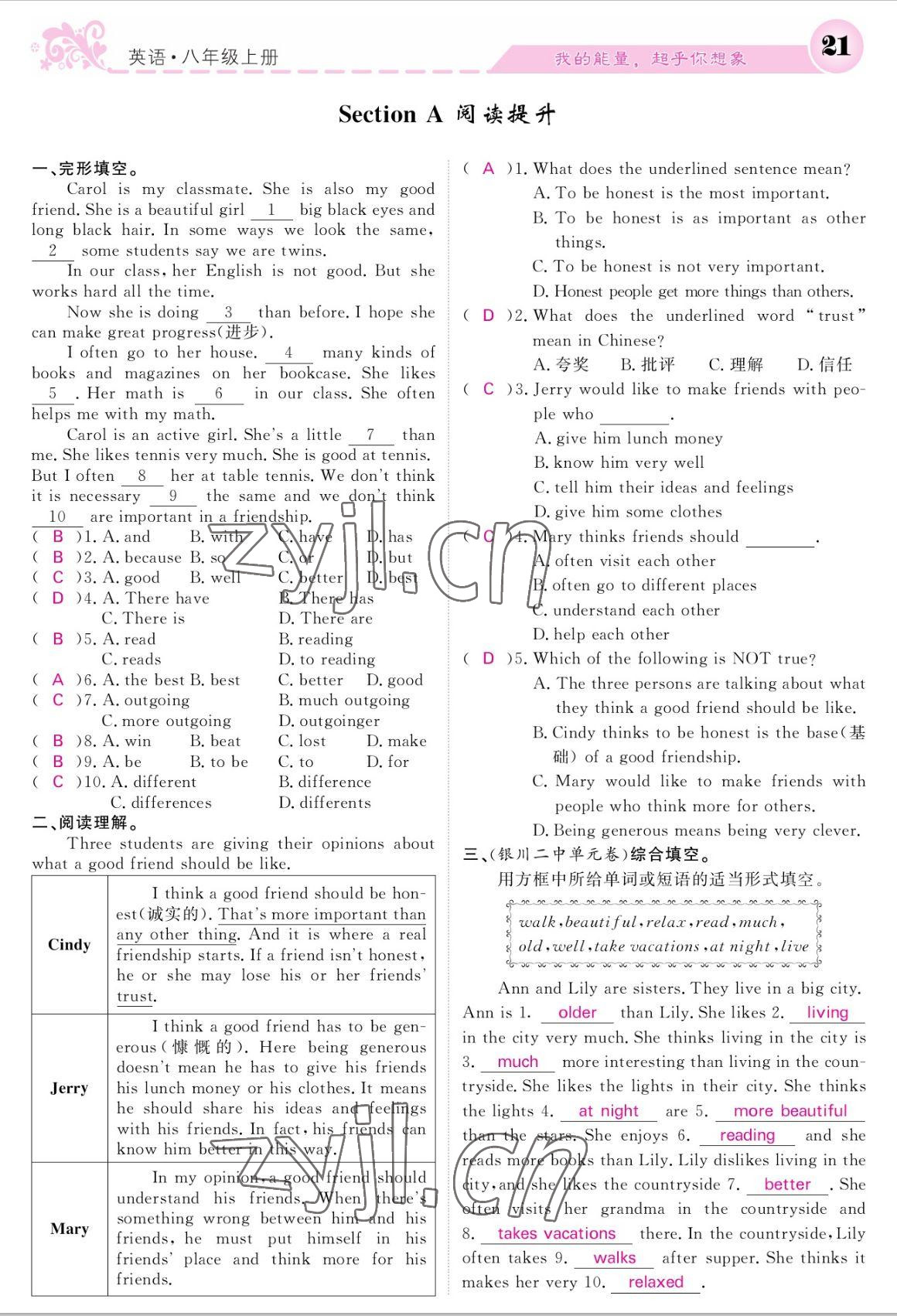 2022年课堂点睛八年级英语上册人教版宁夏专版 参考答案第21页