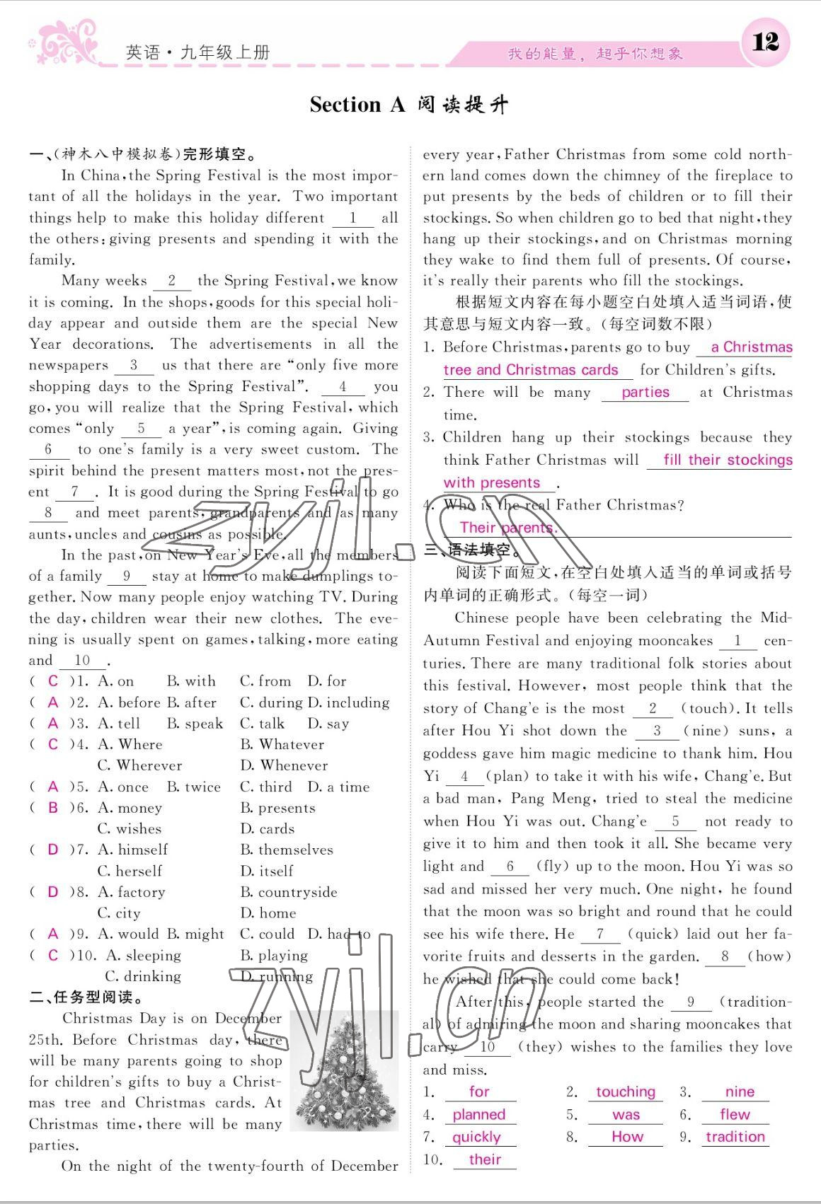 2022年課堂點睛九年級英語上冊人教版寧夏專版 參考答案第12頁