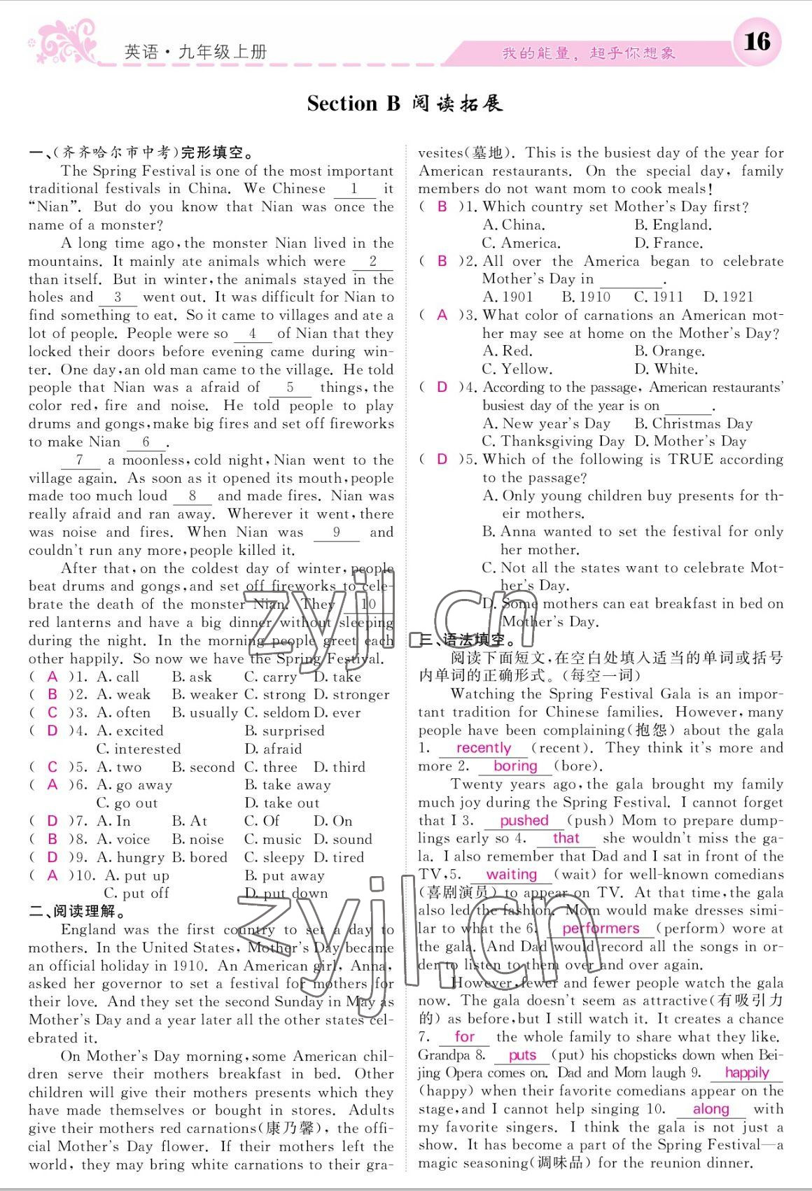 2022年課堂點(diǎn)睛九年級(jí)英語上冊(cè)人教版寧夏專版 參考答案第16頁(yè)