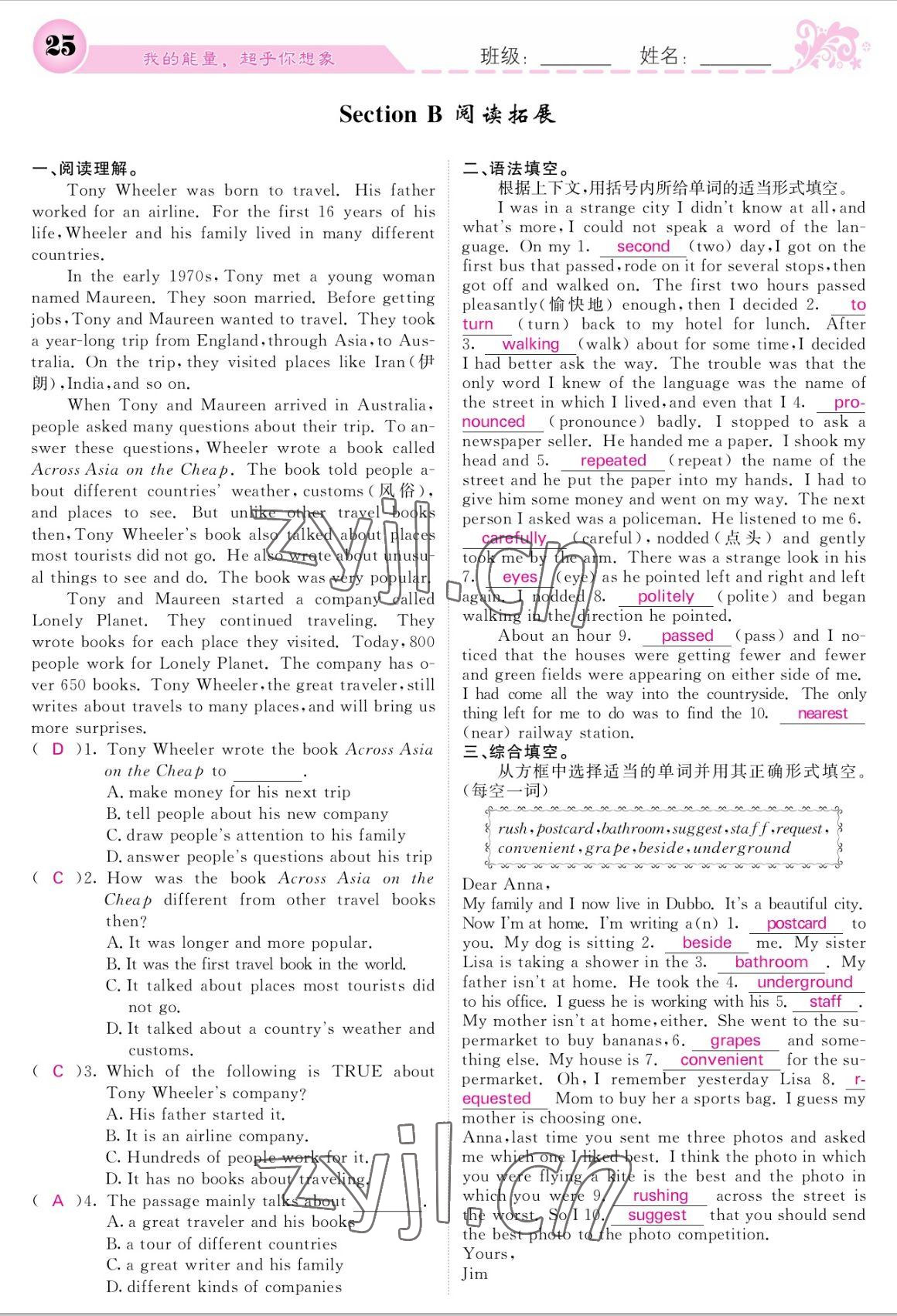 2022年課堂點(diǎn)睛九年級(jí)英語(yǔ)上冊(cè)人教版寧夏專版 參考答案第25頁(yè)