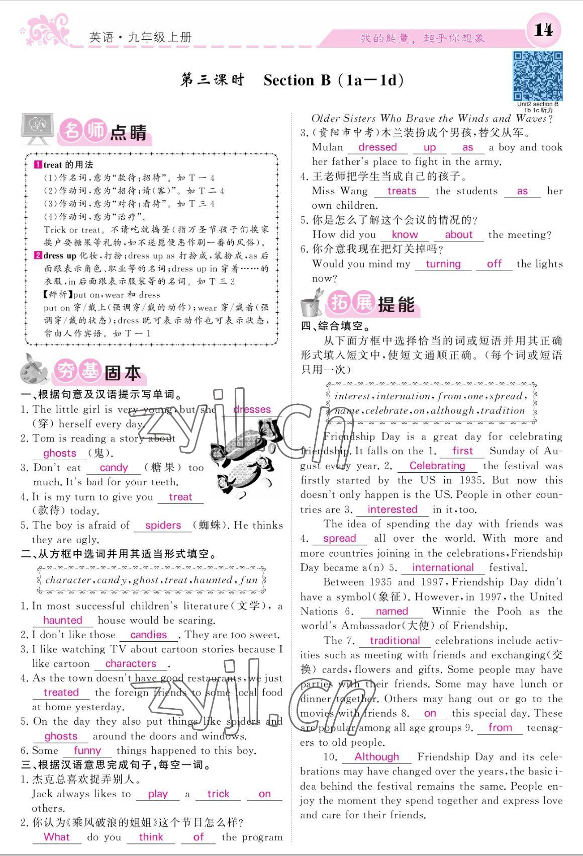 2022年課堂點(diǎn)睛九年級(jí)英語(yǔ)上冊(cè)人教版寧夏專(zhuān)版 參考答案第14頁(yè)