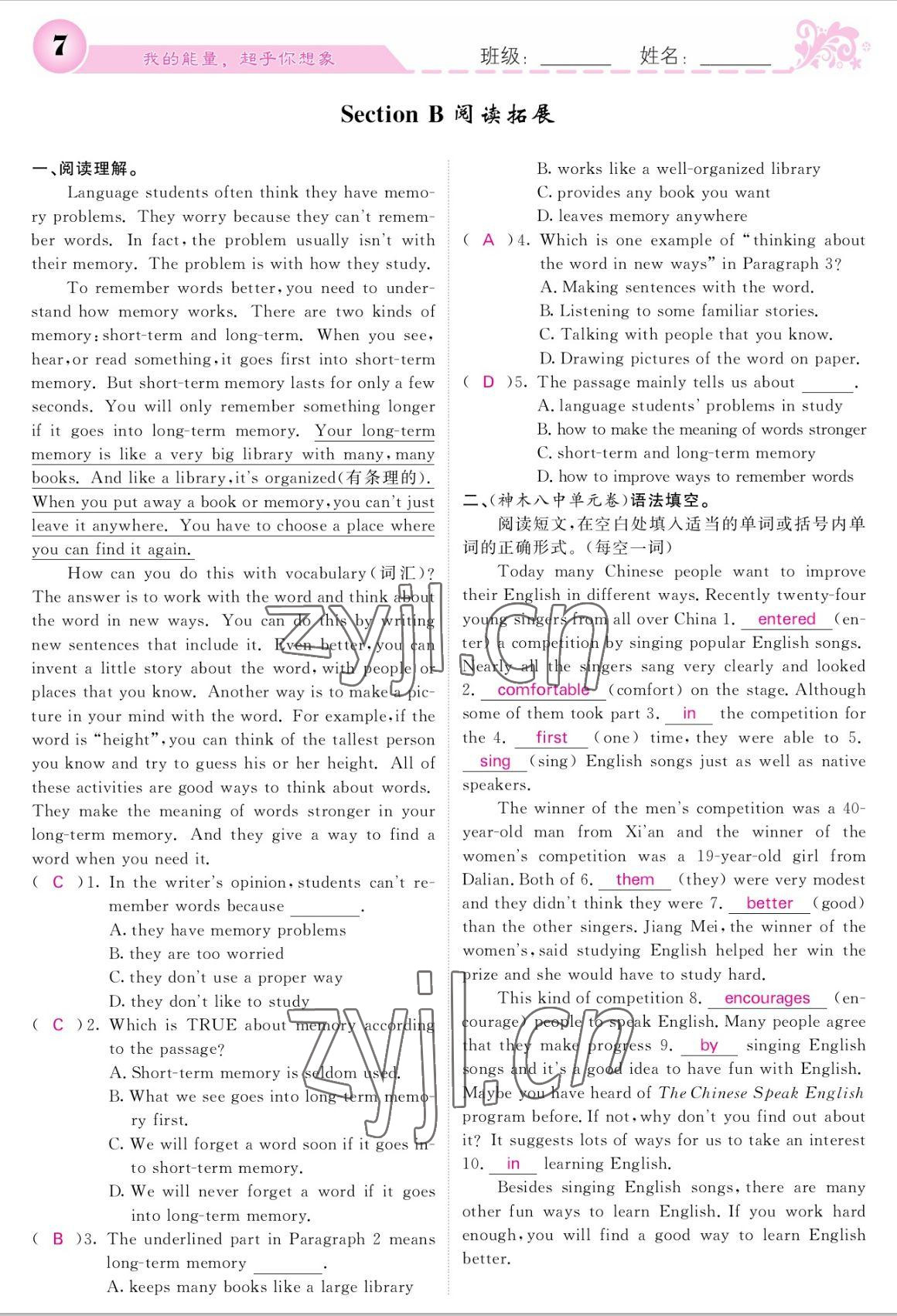 2022年課堂點(diǎn)睛九年級(jí)英語(yǔ)上冊(cè)人教版寧夏專版 參考答案第7頁(yè)