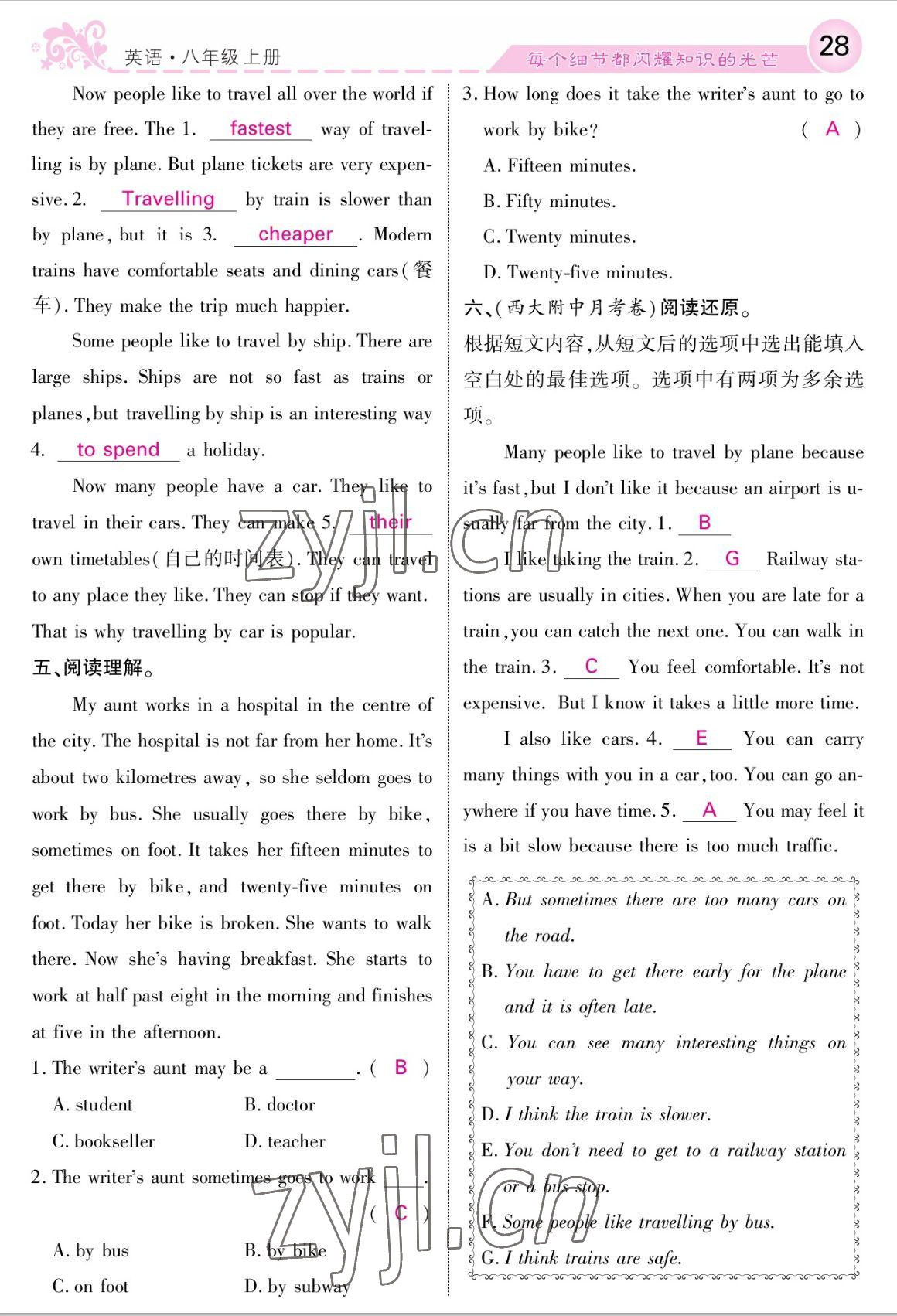 2022年課堂點睛八年級英語上冊外研版 參考答案第28頁