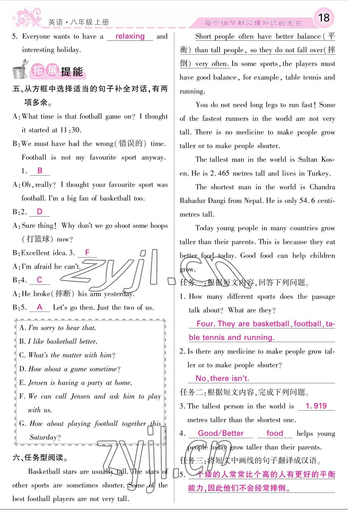 2022年課堂點(diǎn)睛八年級(jí)英語(yǔ)上冊(cè)外研版 參考答案第18頁(yè)