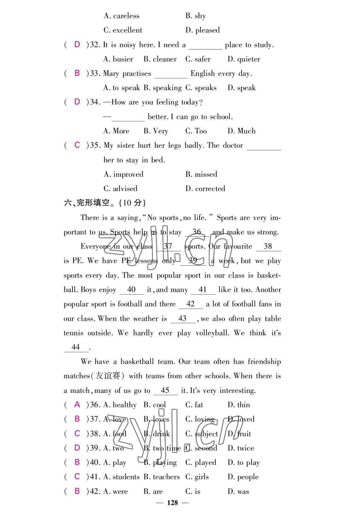 2022年課堂點(diǎn)睛八年級(jí)英語上冊(cè)外研版 參考答案第28頁(yè)