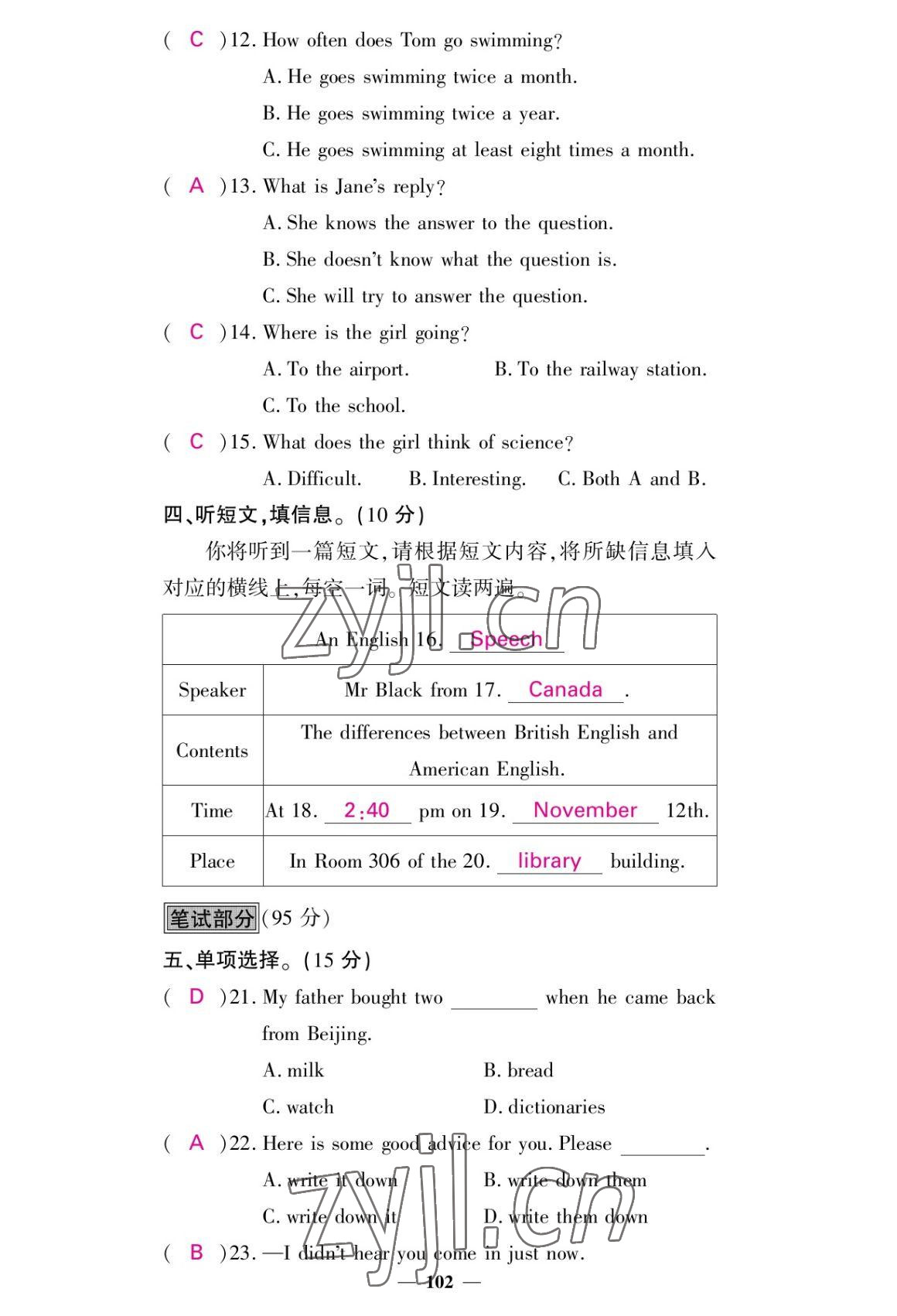 2022年课堂点睛八年级英语上册外研版 参考答案第2页