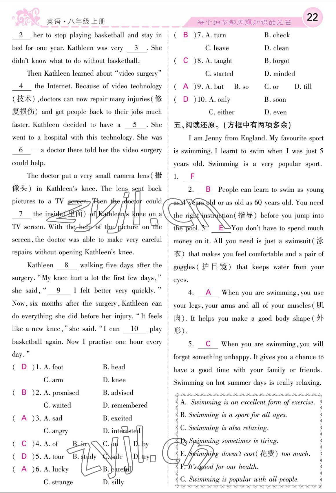 2022年課堂點睛八年級英語上冊外研版 參考答案第22頁