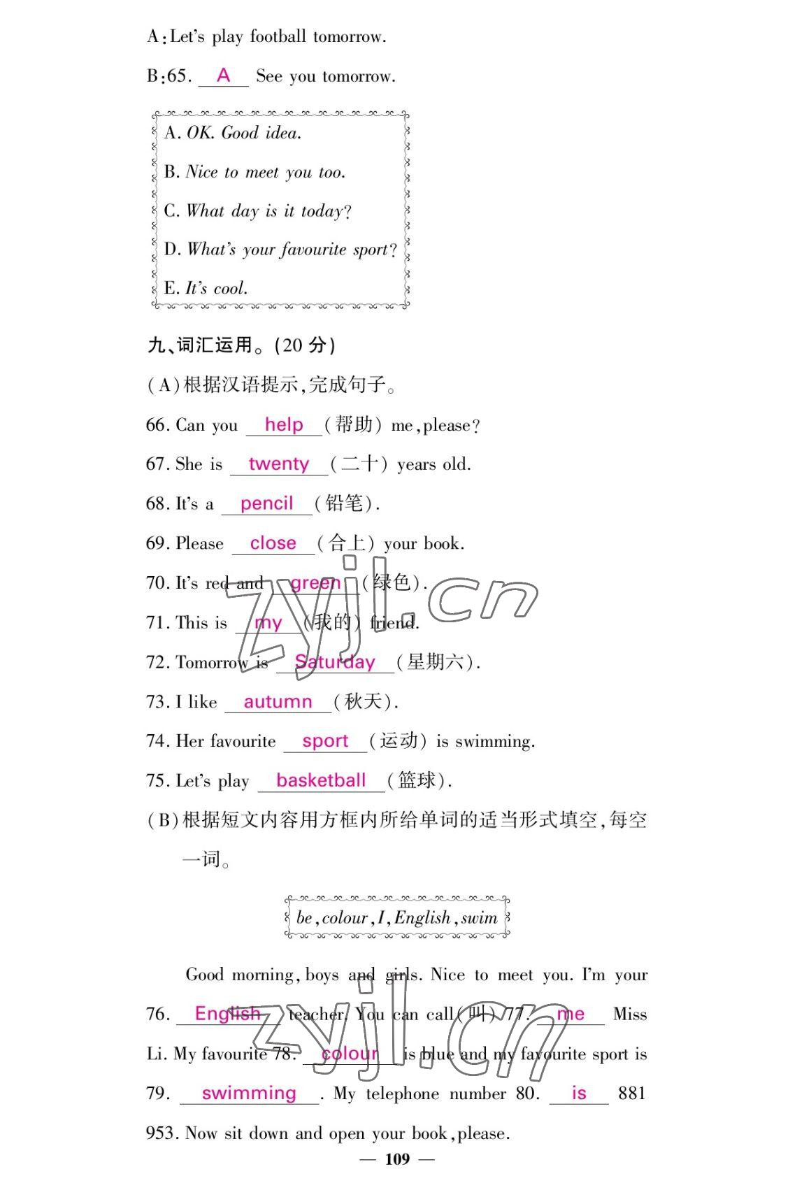 2022年課堂點睛七年級英語上冊外研版 參考答案第9頁