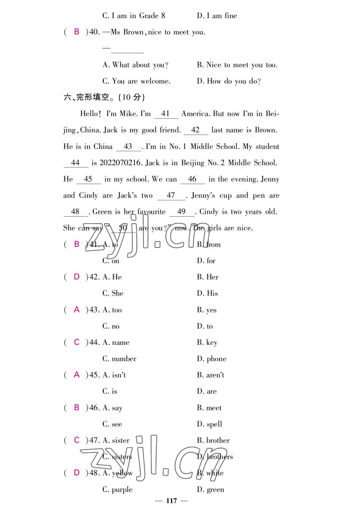2022年課堂點(diǎn)睛七年級(jí)英語上冊(cè)外研版 參考答案第17頁(yè)