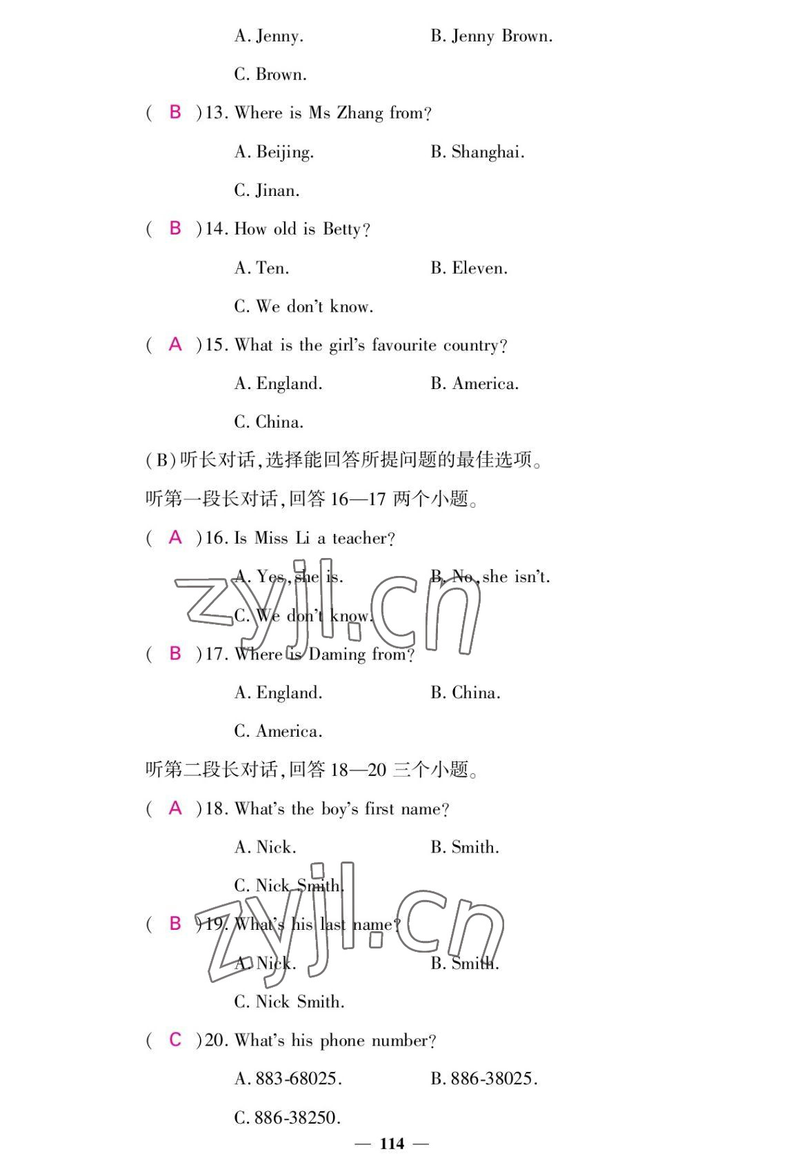 2022年課堂點(diǎn)睛七年級英語上冊外研版 參考答案第14頁