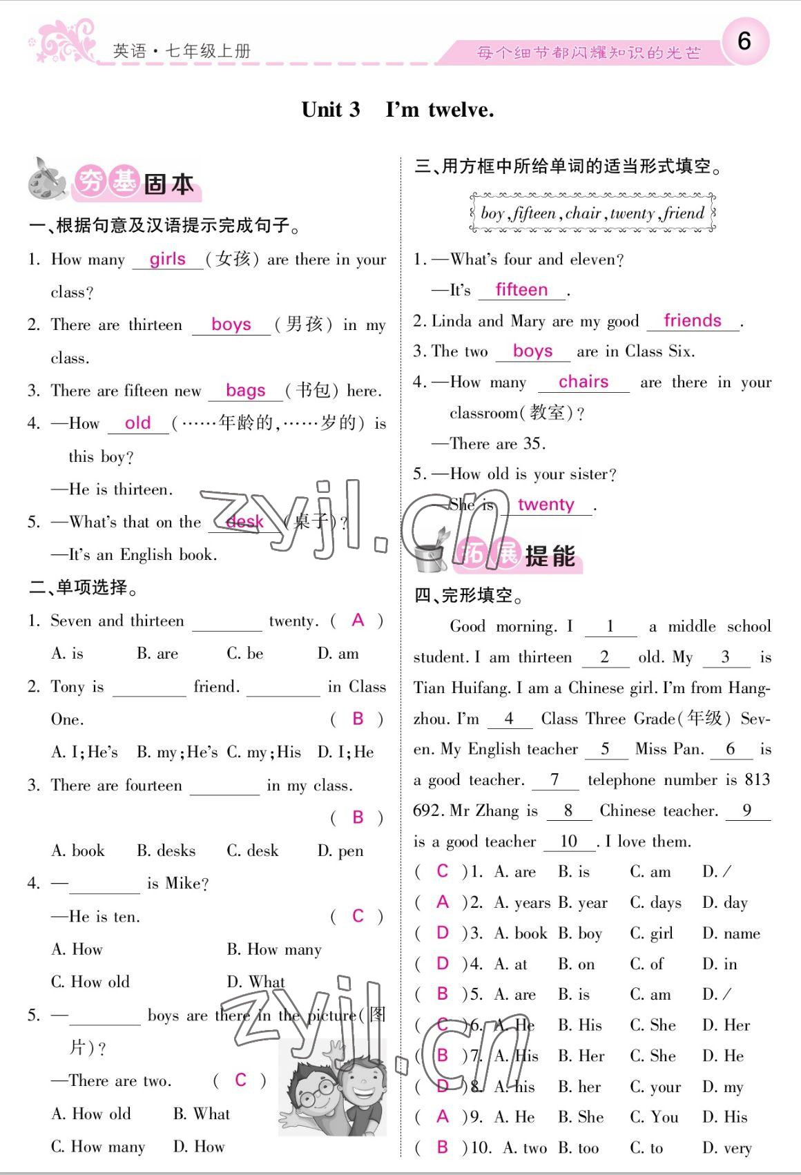 2022年課堂點(diǎn)睛七年級(jí)英語上冊外研版 參考答案第6頁