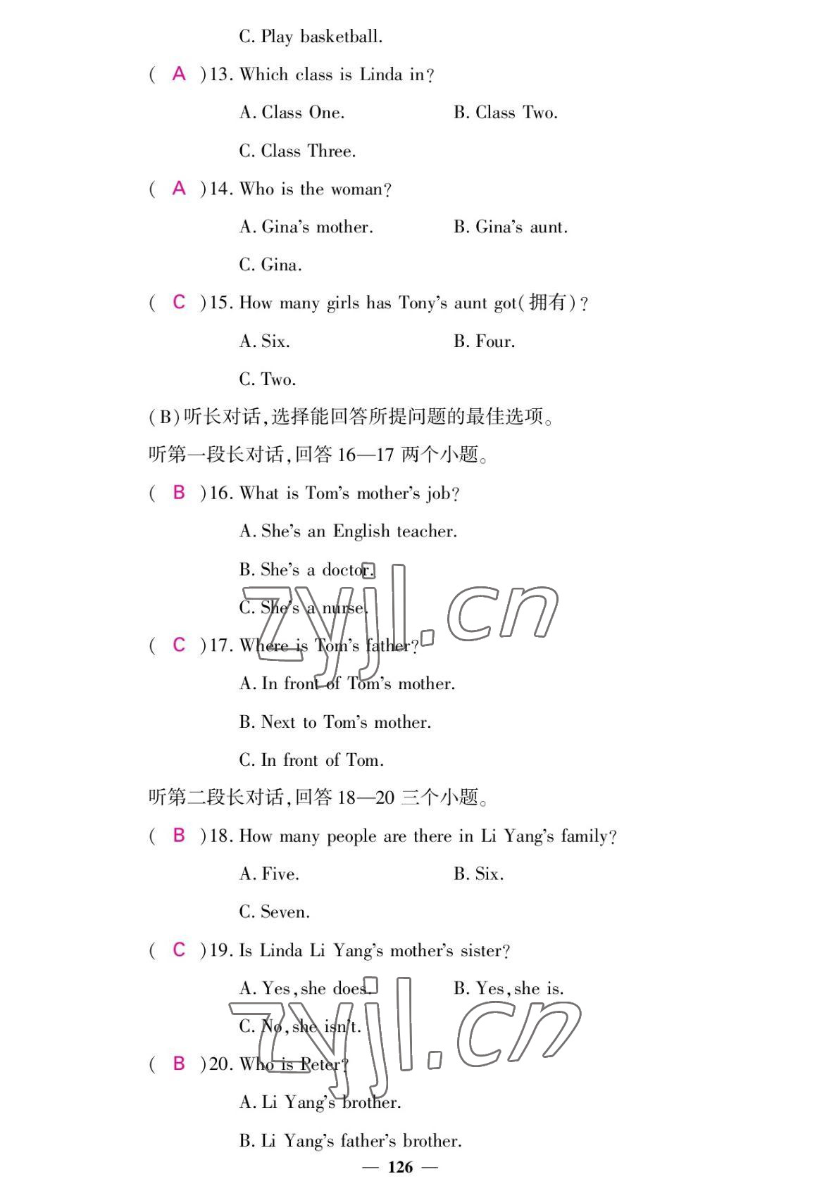 2022年課堂點(diǎn)睛七年級英語上冊外研版 參考答案第26頁