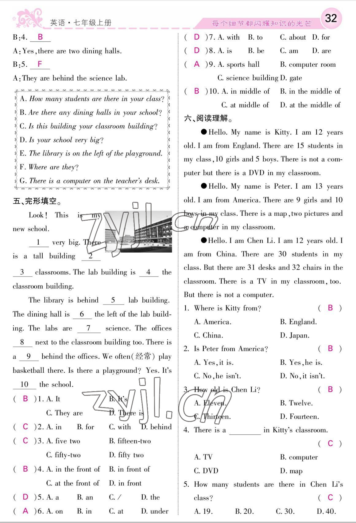 2022年課堂點(diǎn)睛七年級(jí)英語(yǔ)上冊(cè)外研版 參考答案第32頁(yè)