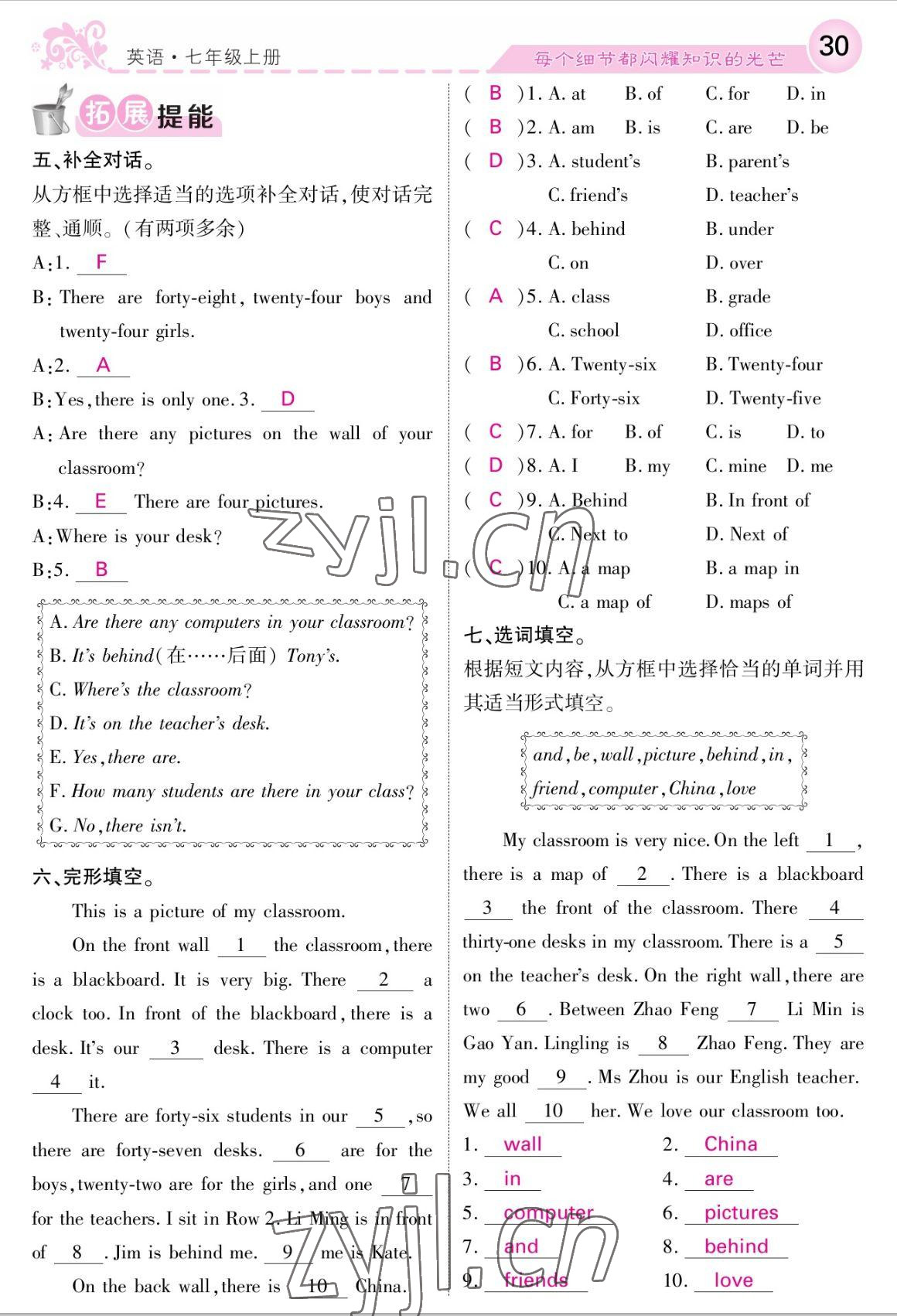2022年課堂點(diǎn)睛七年級英語上冊外研版 參考答案第30頁