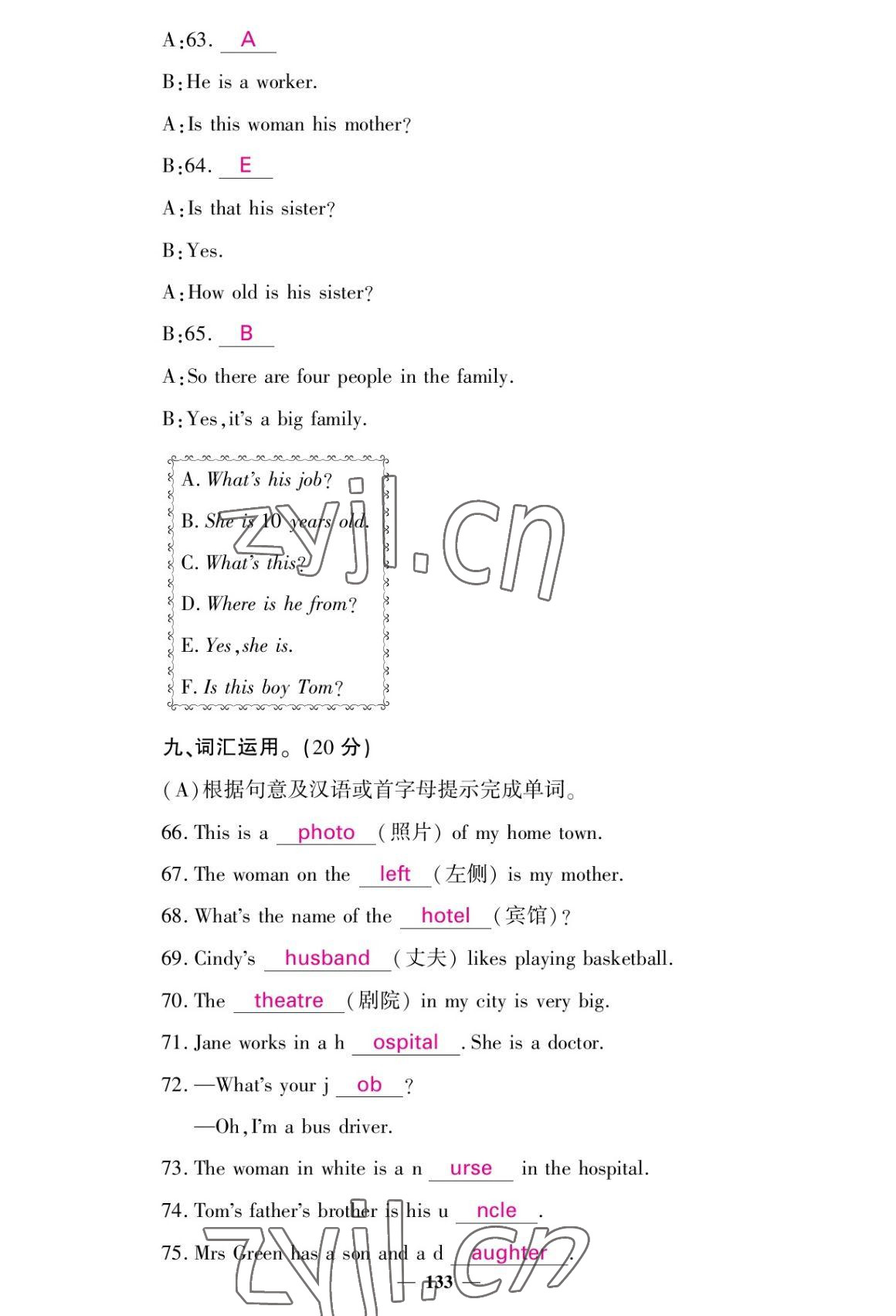 2022年課堂點睛七年級英語上冊外研版 參考答案第33頁