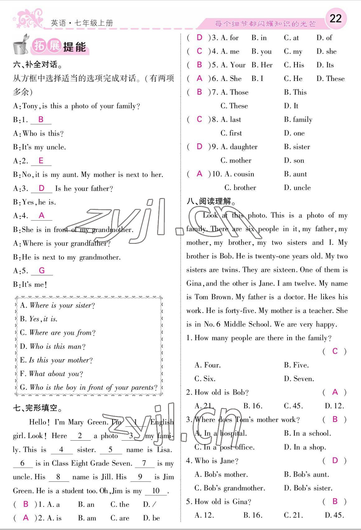 2022年課堂點(diǎn)睛七年級(jí)英語(yǔ)上冊(cè)外研版 參考答案第22頁(yè)