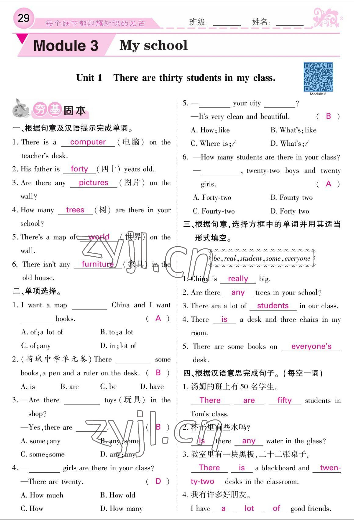 2022年課堂點(diǎn)睛七年級(jí)英語上冊(cè)外研版 參考答案第29頁