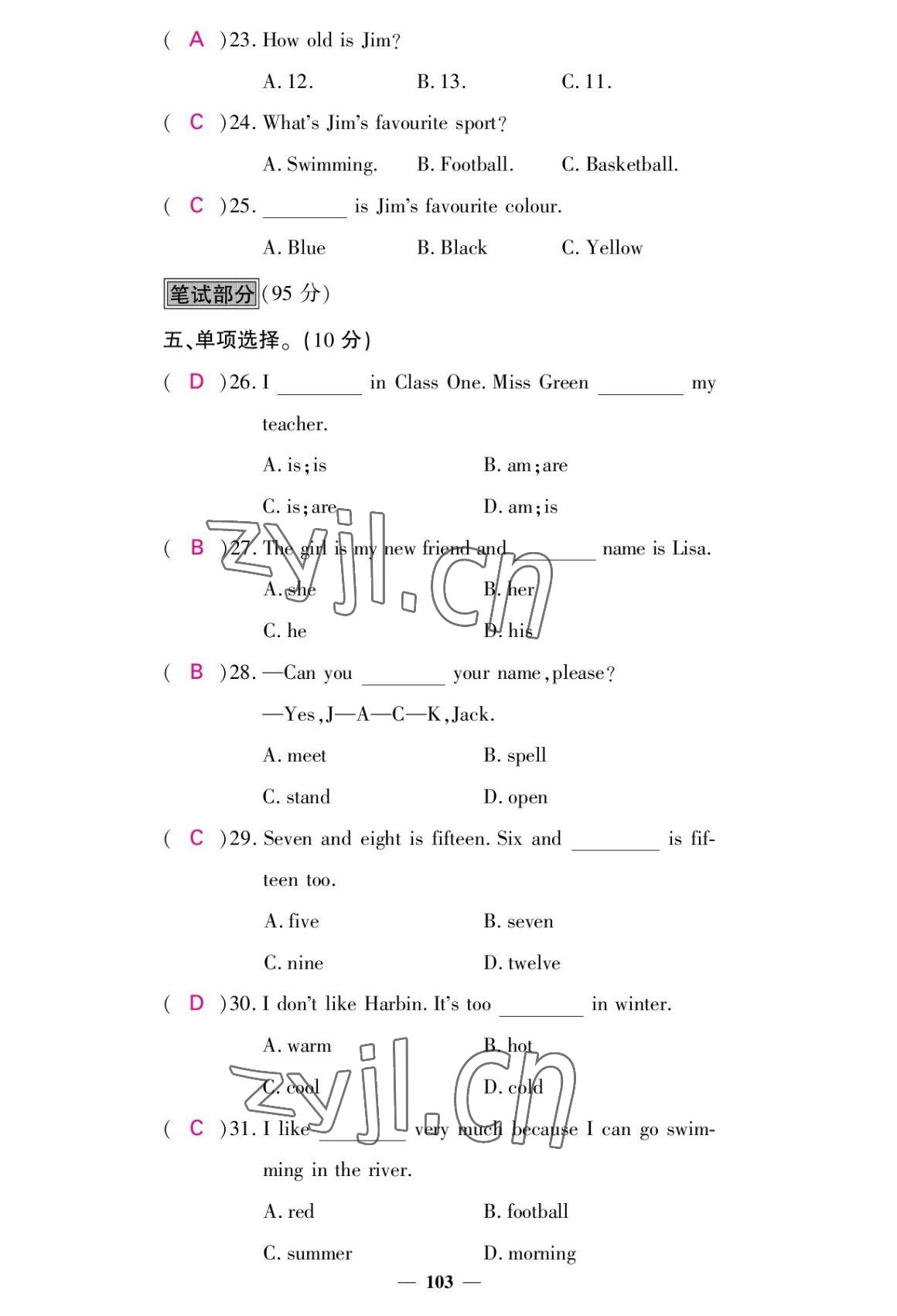 2022年課堂點(diǎn)睛七年級(jí)英語(yǔ)上冊(cè)外研版 參考答案第3頁(yè)