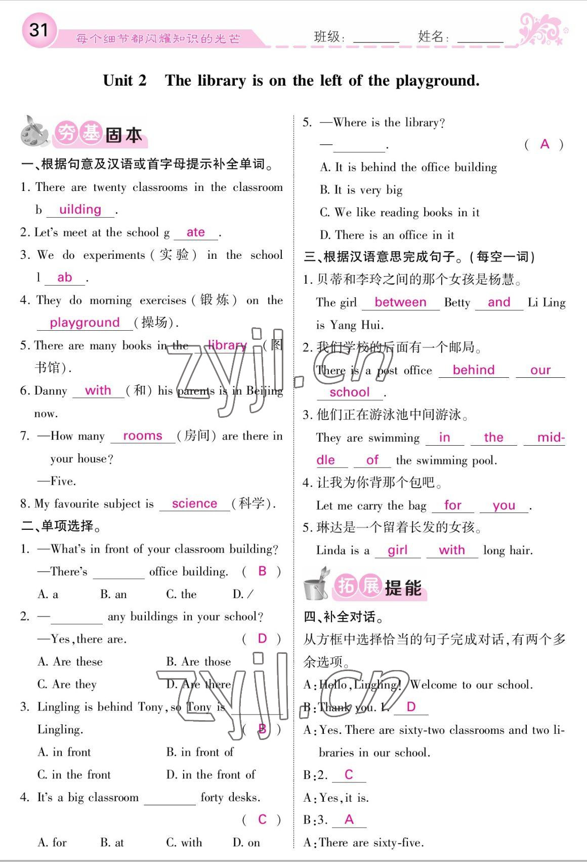 2022年課堂點(diǎn)睛七年級(jí)英語上冊(cè)外研版 參考答案第31頁