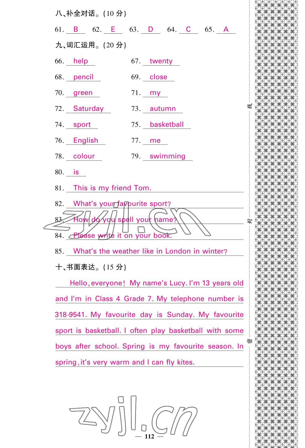 2022年課堂點(diǎn)睛七年級(jí)英語上冊(cè)外研版 參考答案第12頁