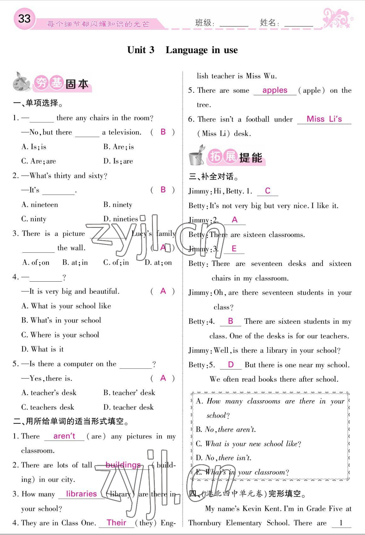 2022年課堂點睛七年級英語上冊外研版 參考答案第33頁