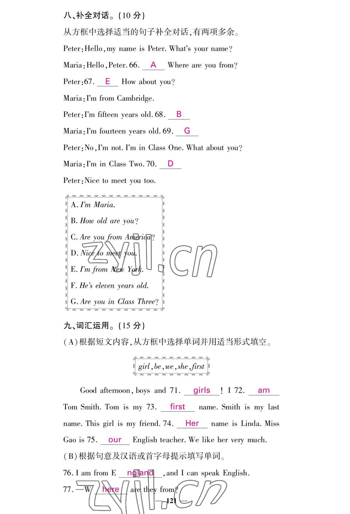 2022年課堂點睛七年級英語上冊外研版 參考答案第21頁